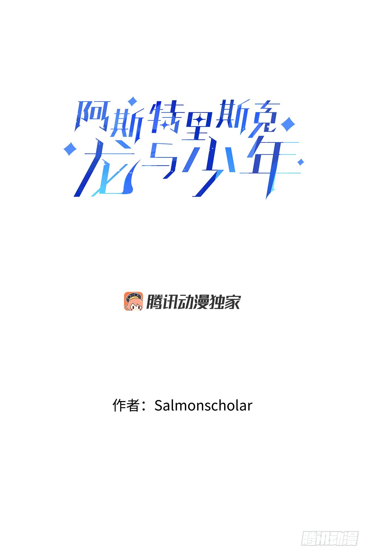 34.新夥伴10