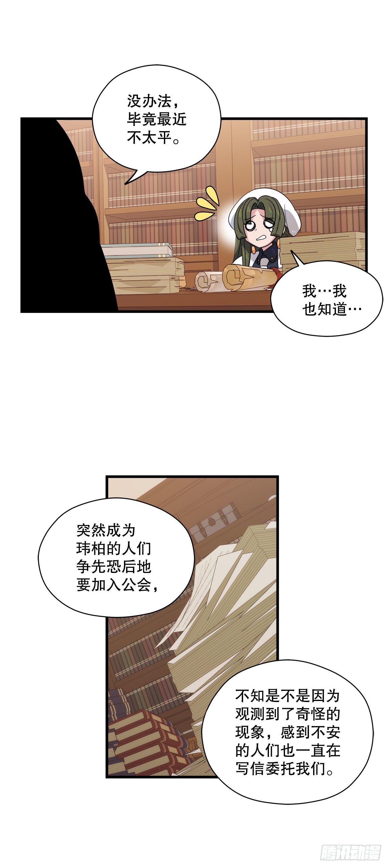 21.生病的卡杰2