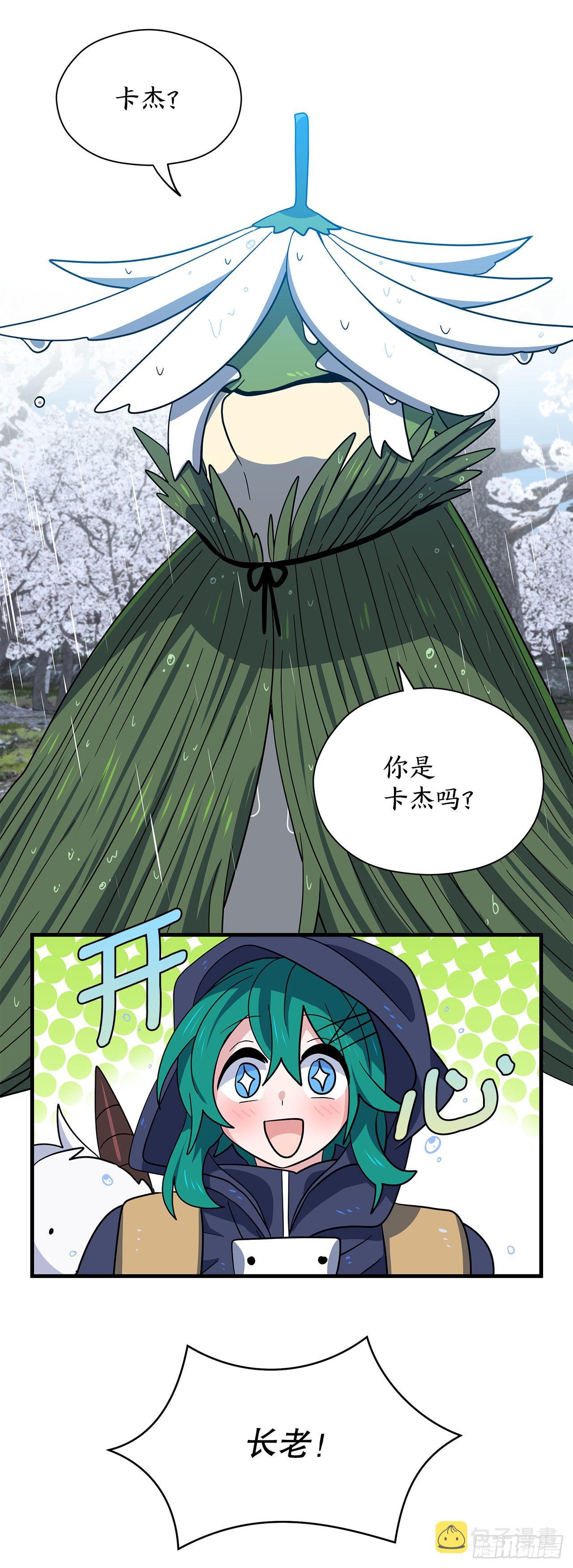 6.开啓旅程22