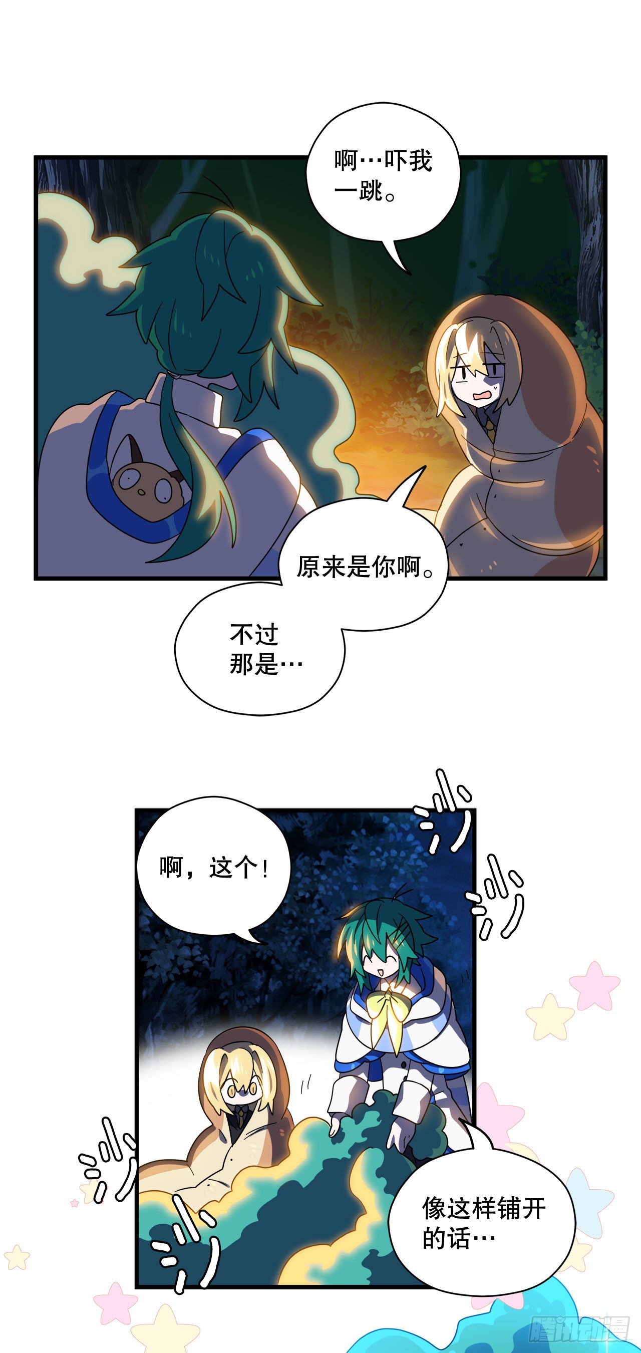 15.体验睡袋33