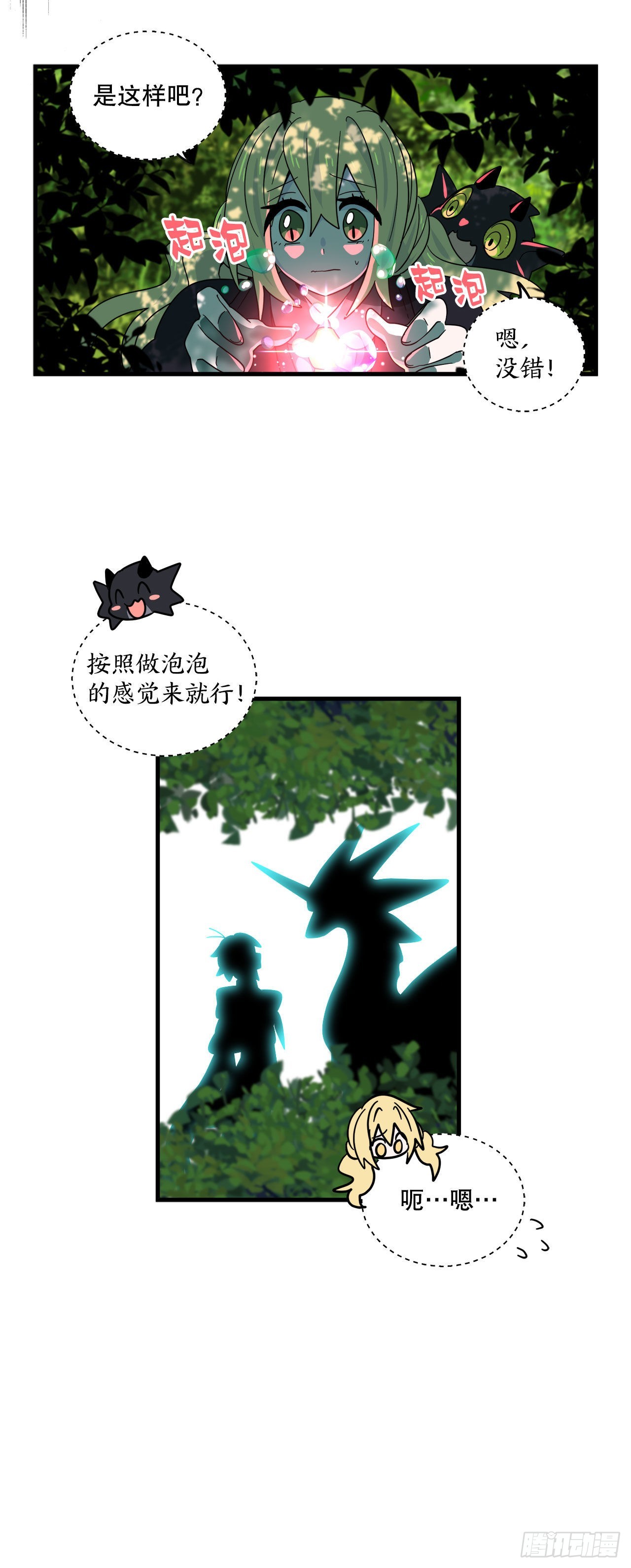 19.脱离危险4