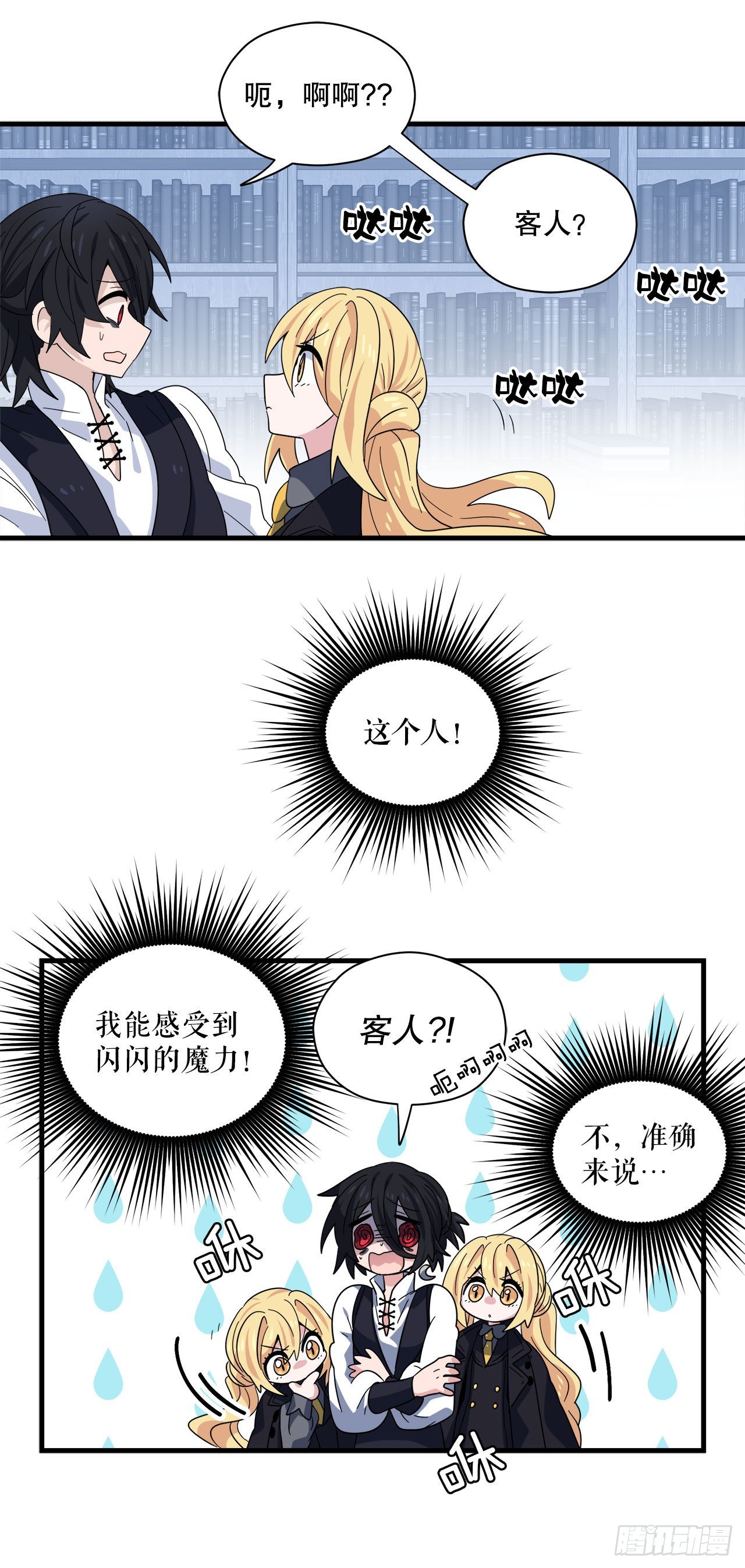 23.去找星星糖16