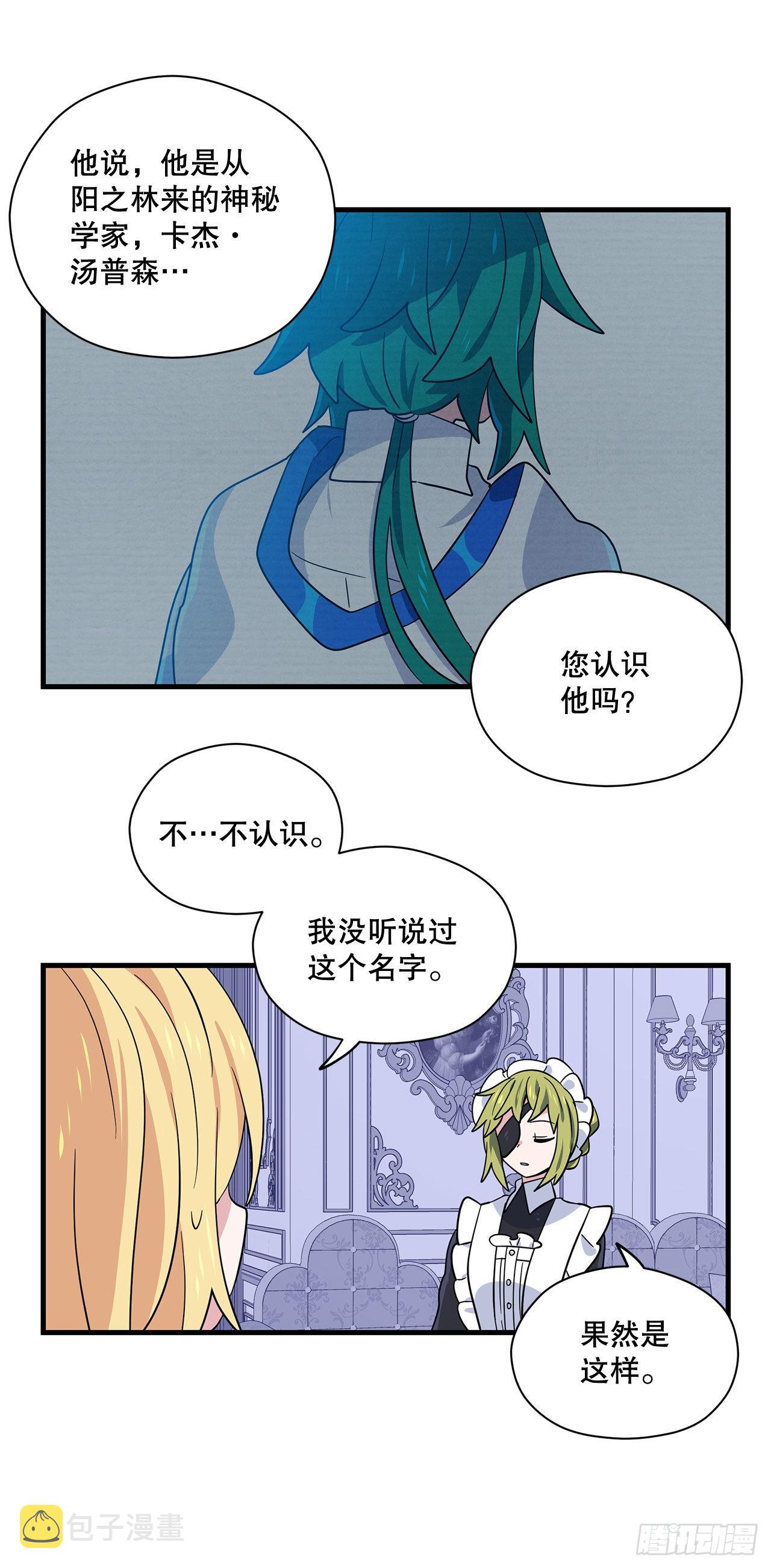 8.金色诅咒29
