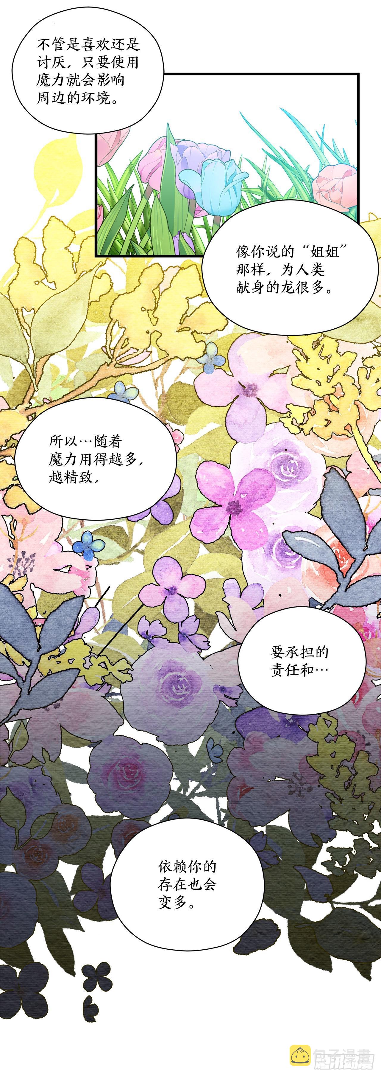 22.走丢的萨沙32