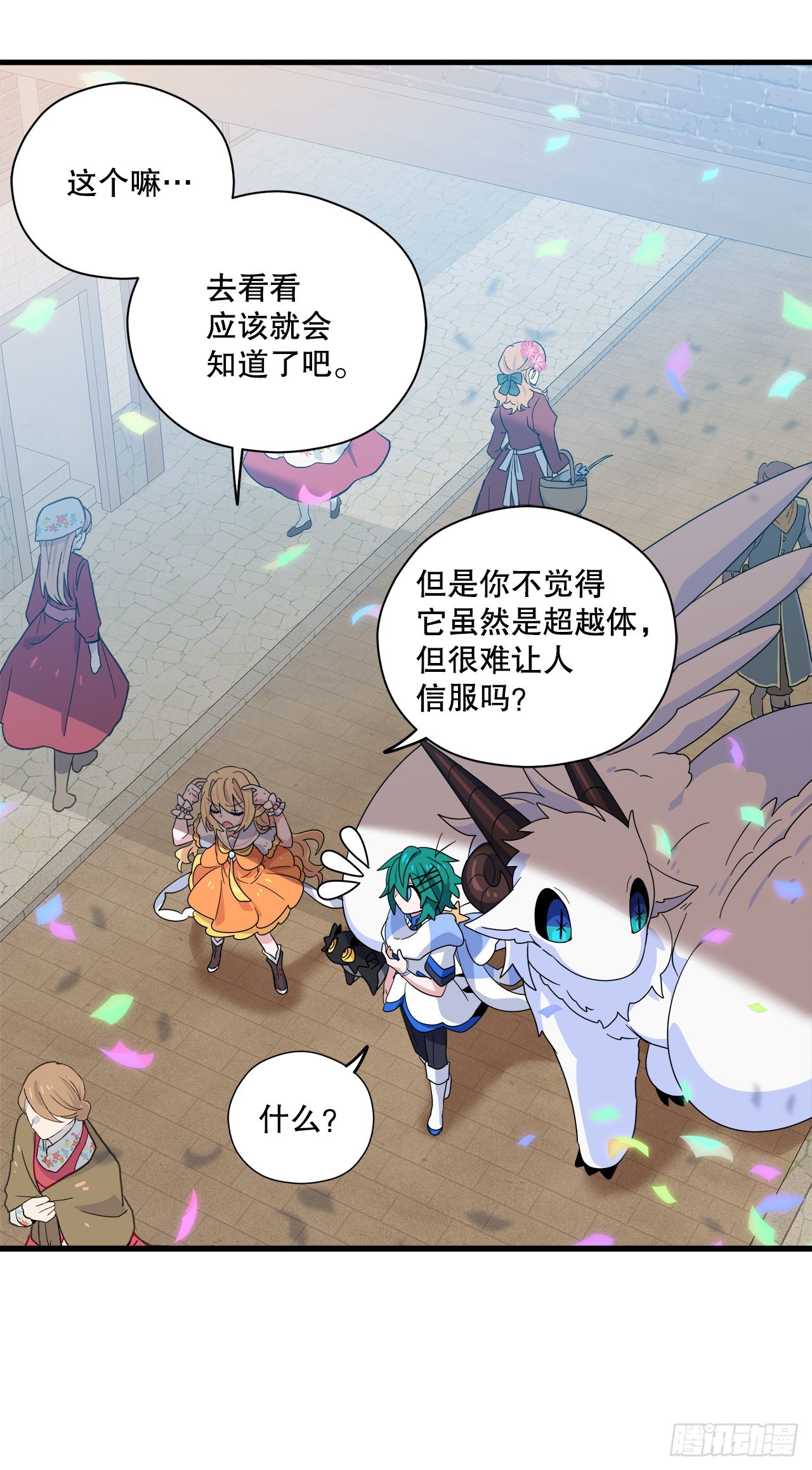 31.去找幻影13
