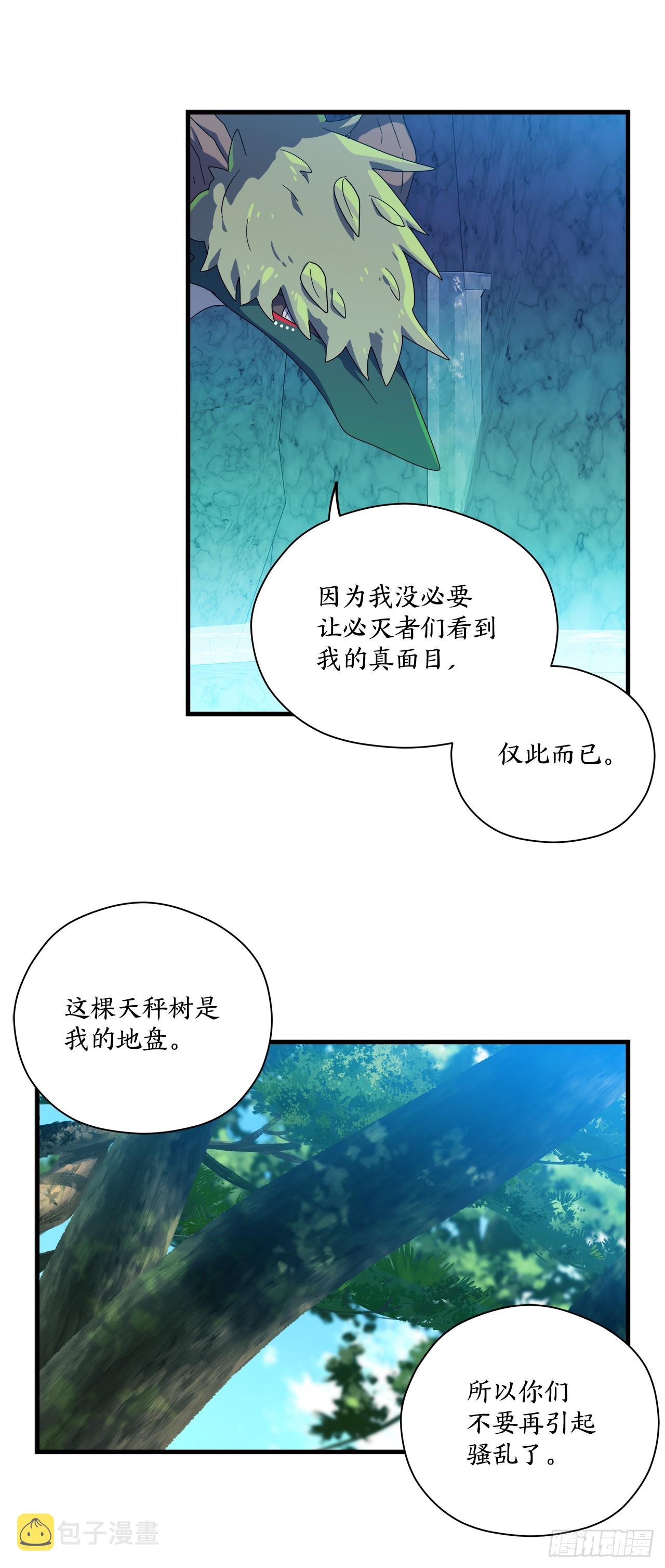 38.树林之龙25