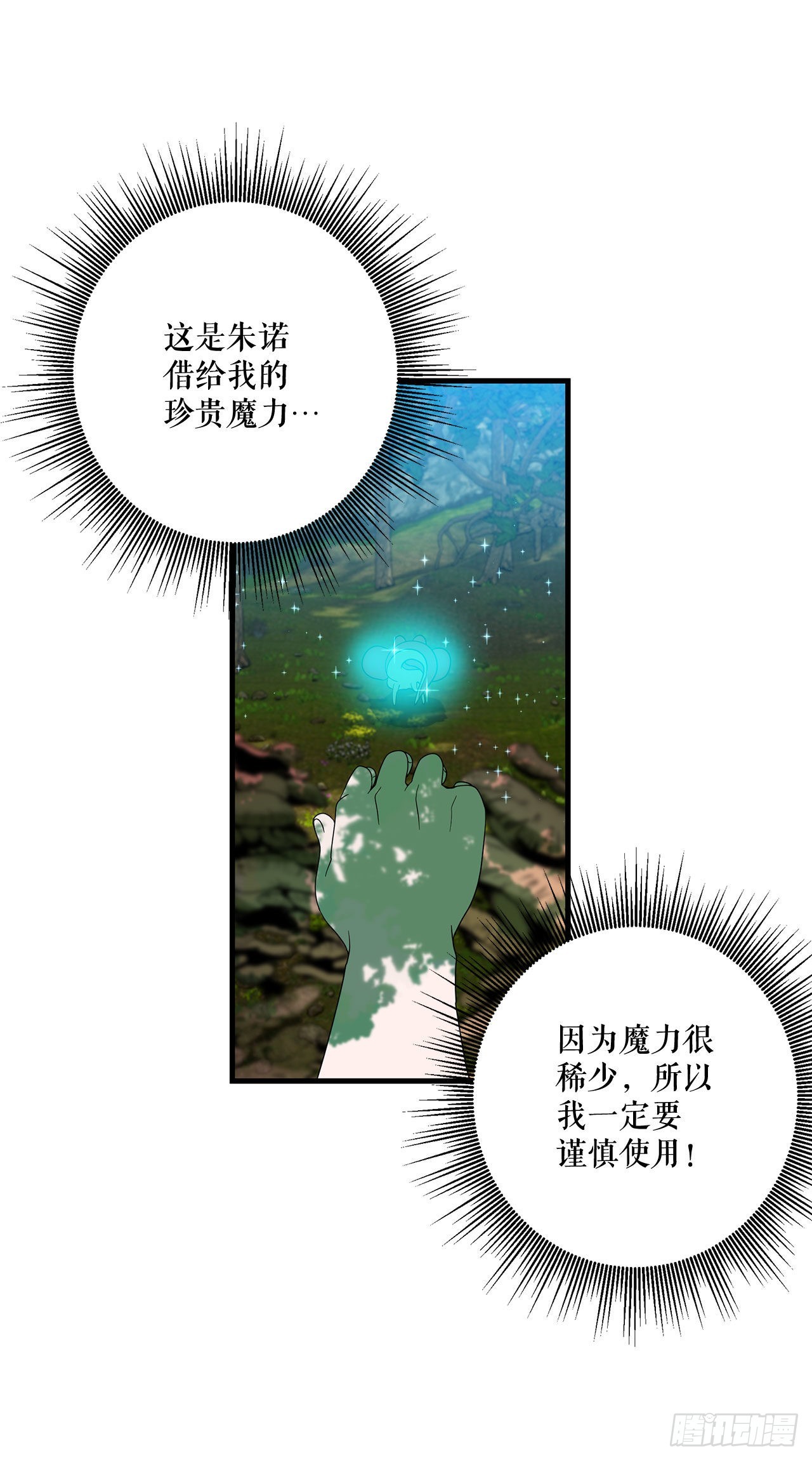 4.找回魔力15