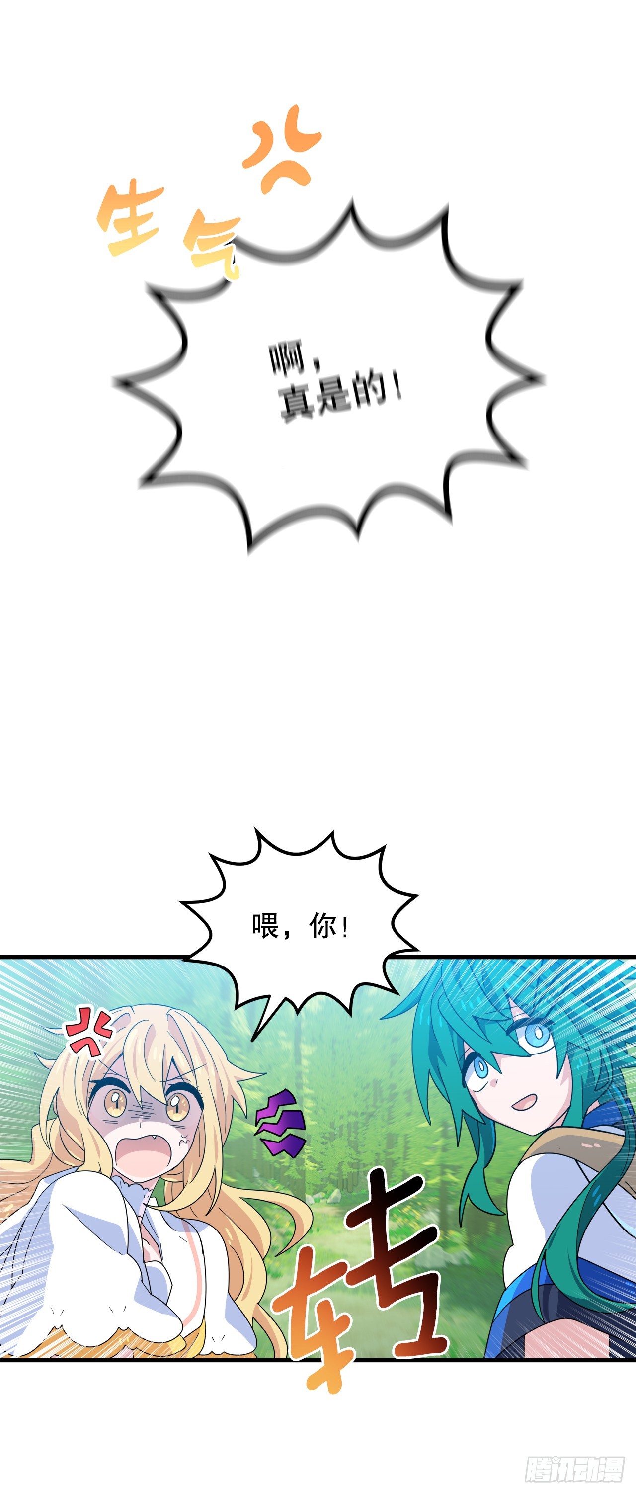 34.新夥伴31