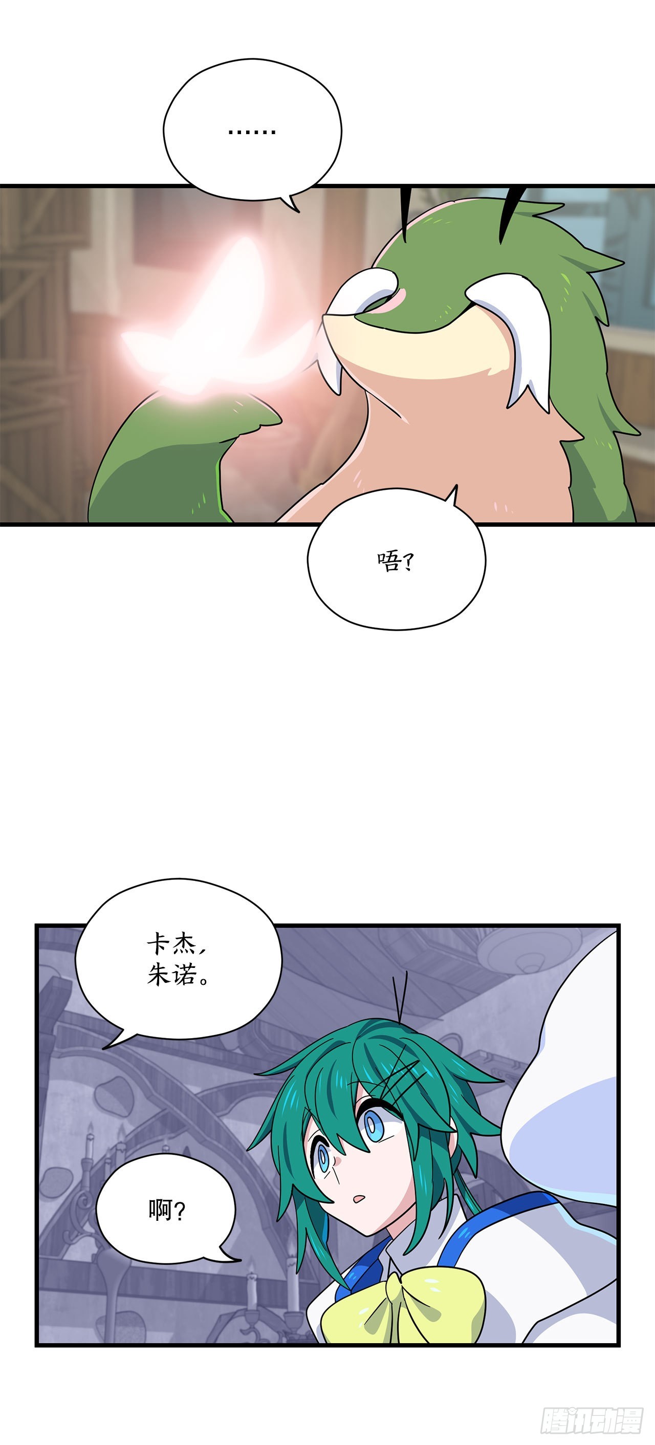 6.开啓旅程36
