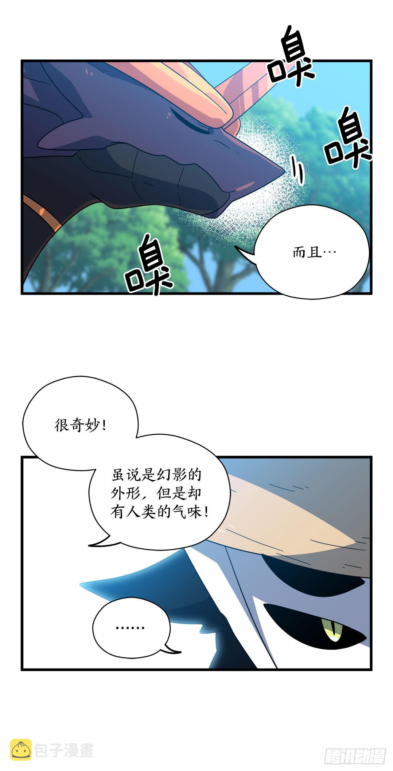20.幻影42
