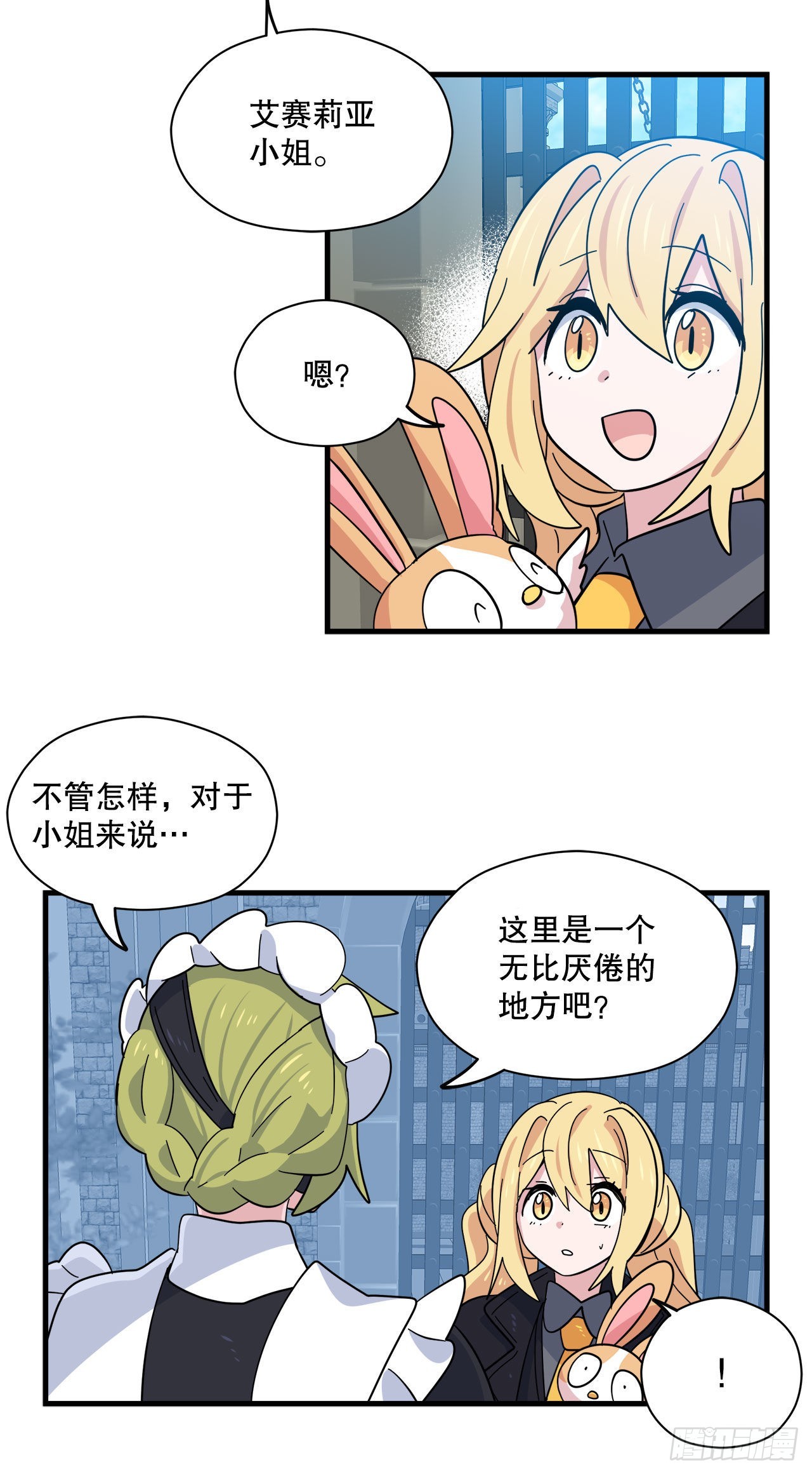13.成爲同伴32