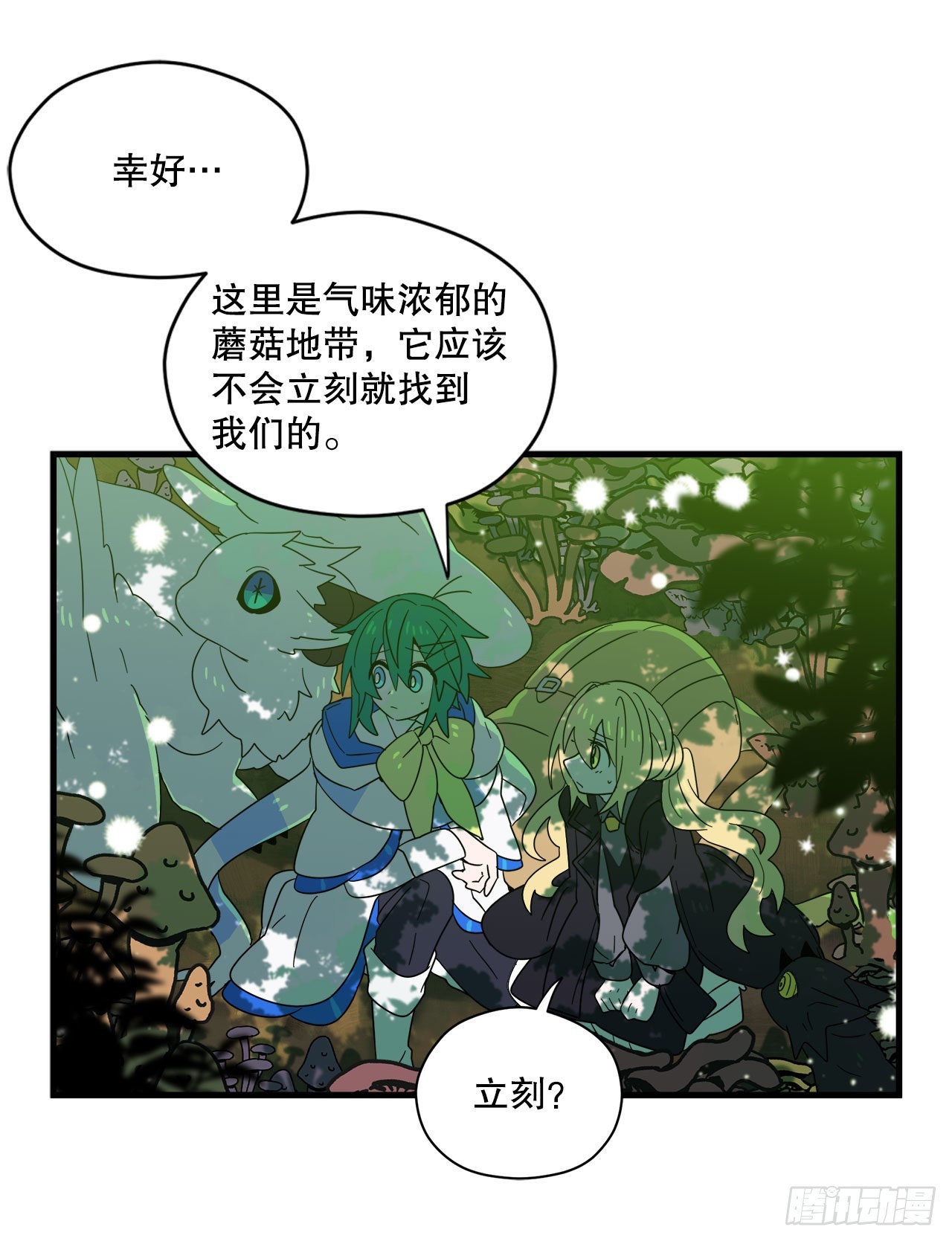 18.陷入危险23