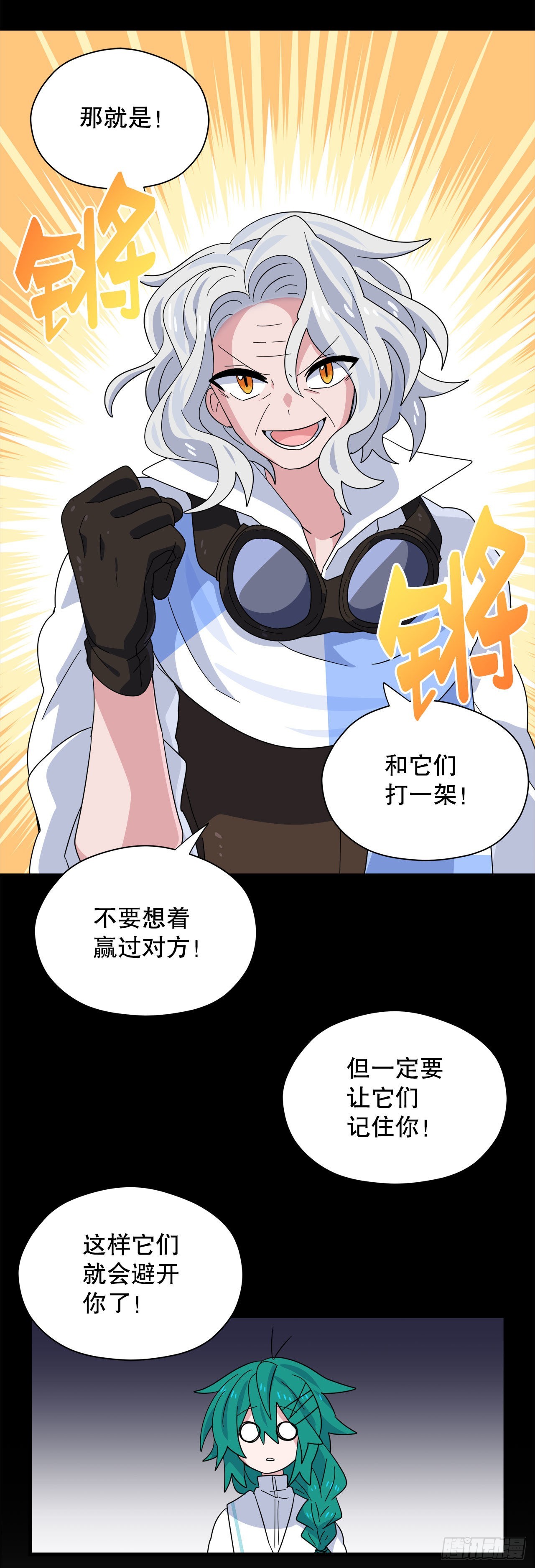 18.陷入危险32