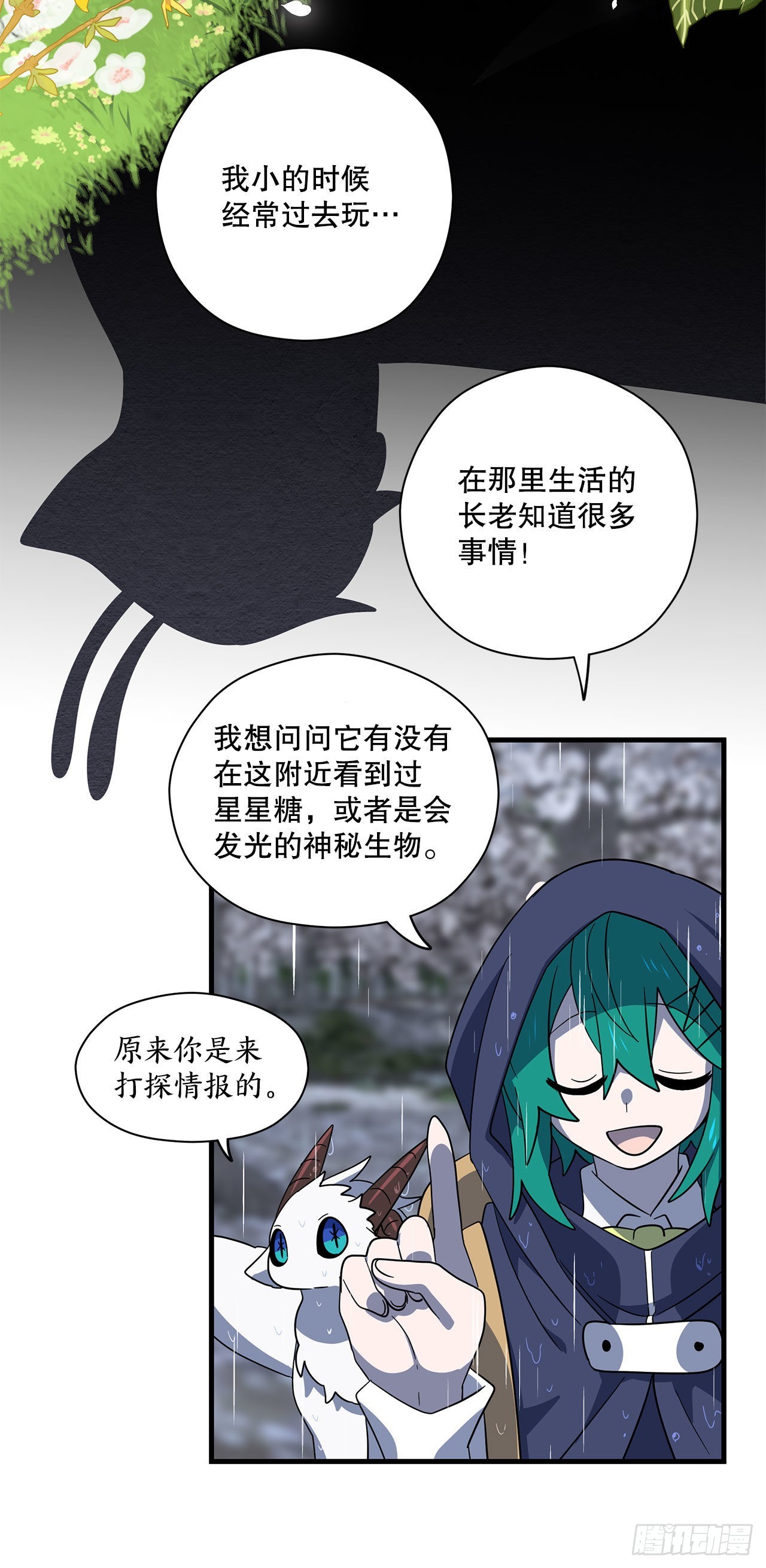 6.开啓旅程15