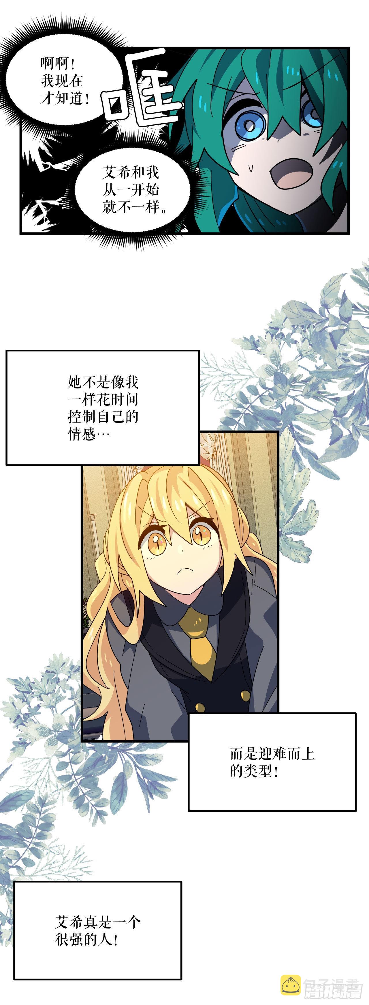 24.卡杰和艾希谈心31