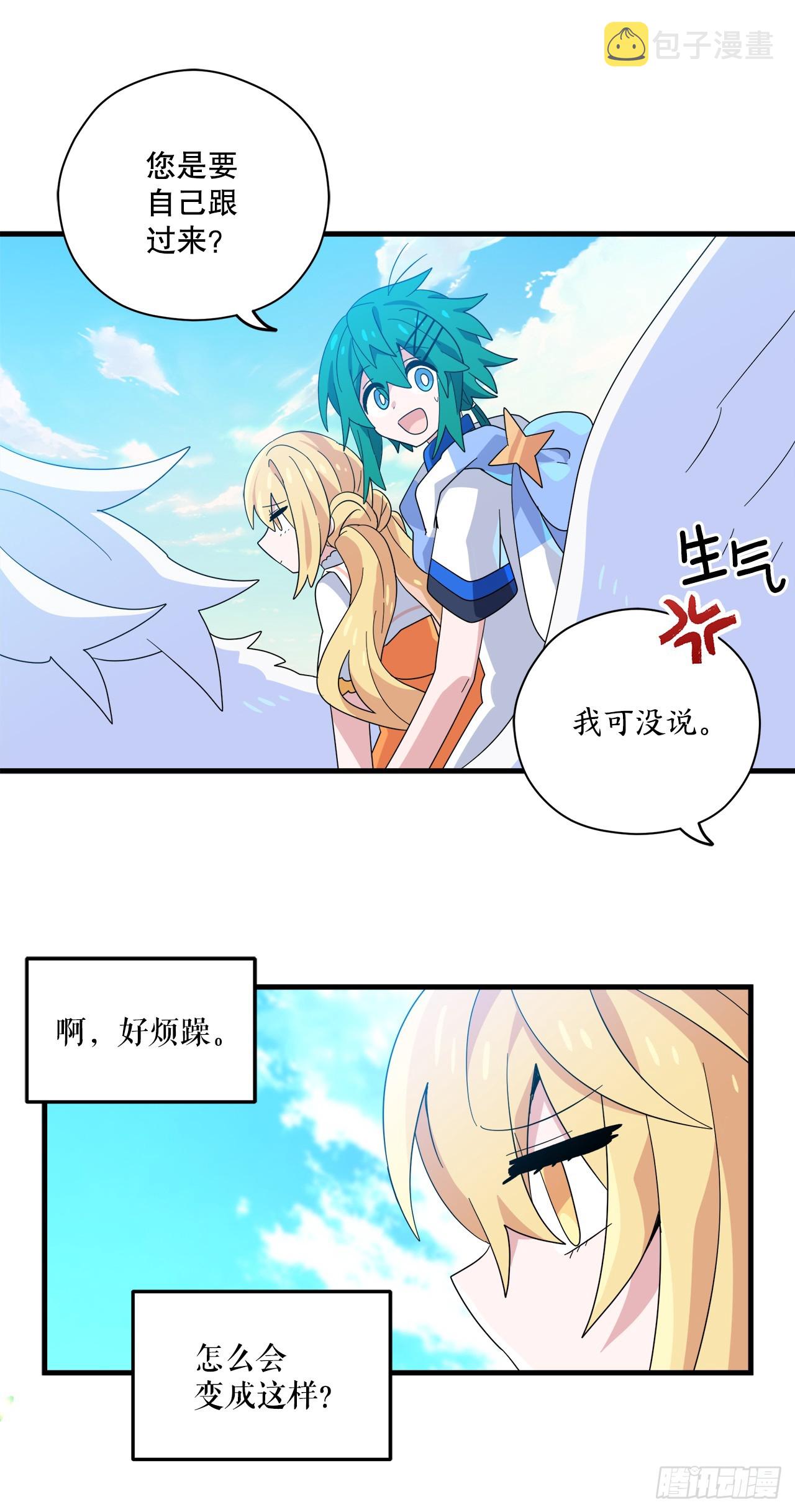 37.萨沙的谎言38