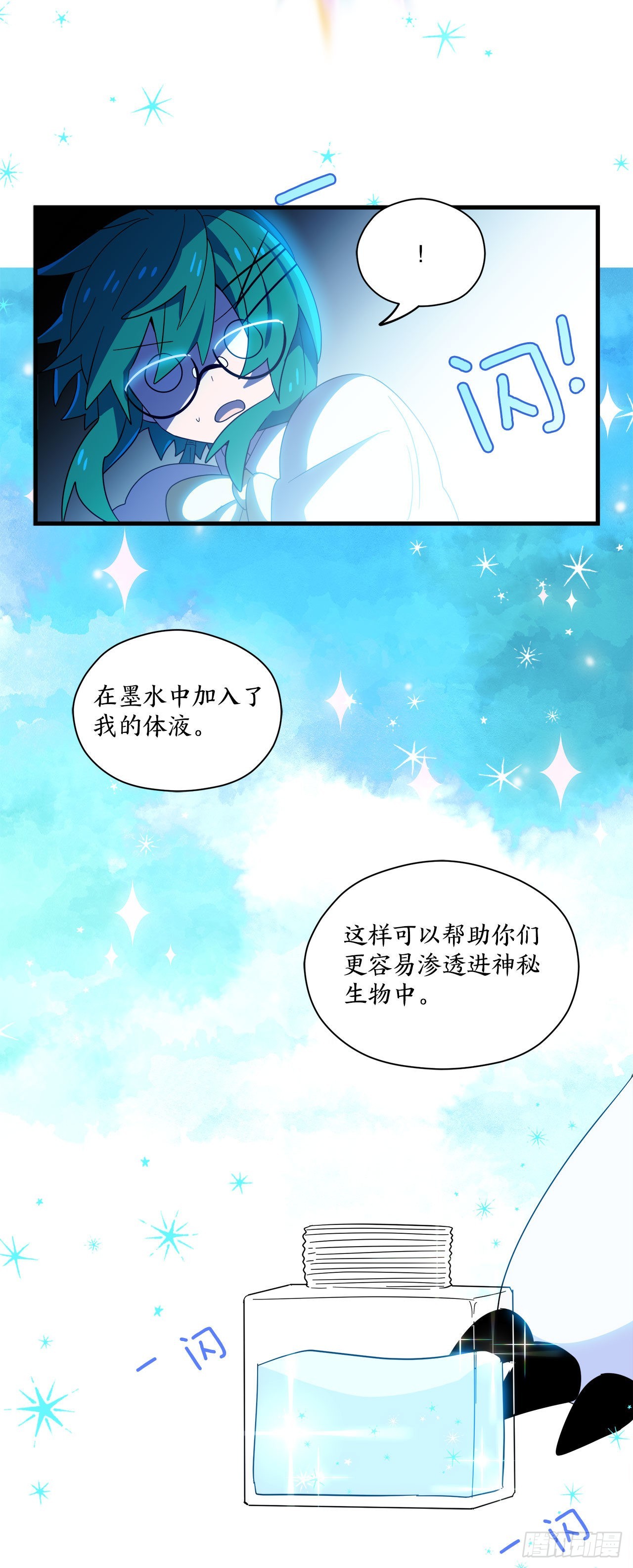 26.晕倒的赛琳42