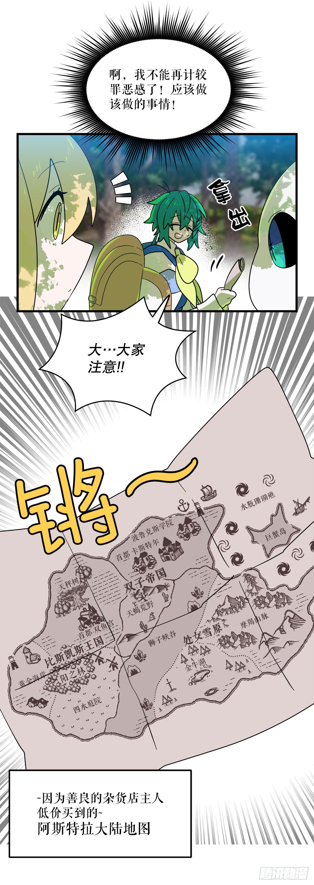14.开始旅行16