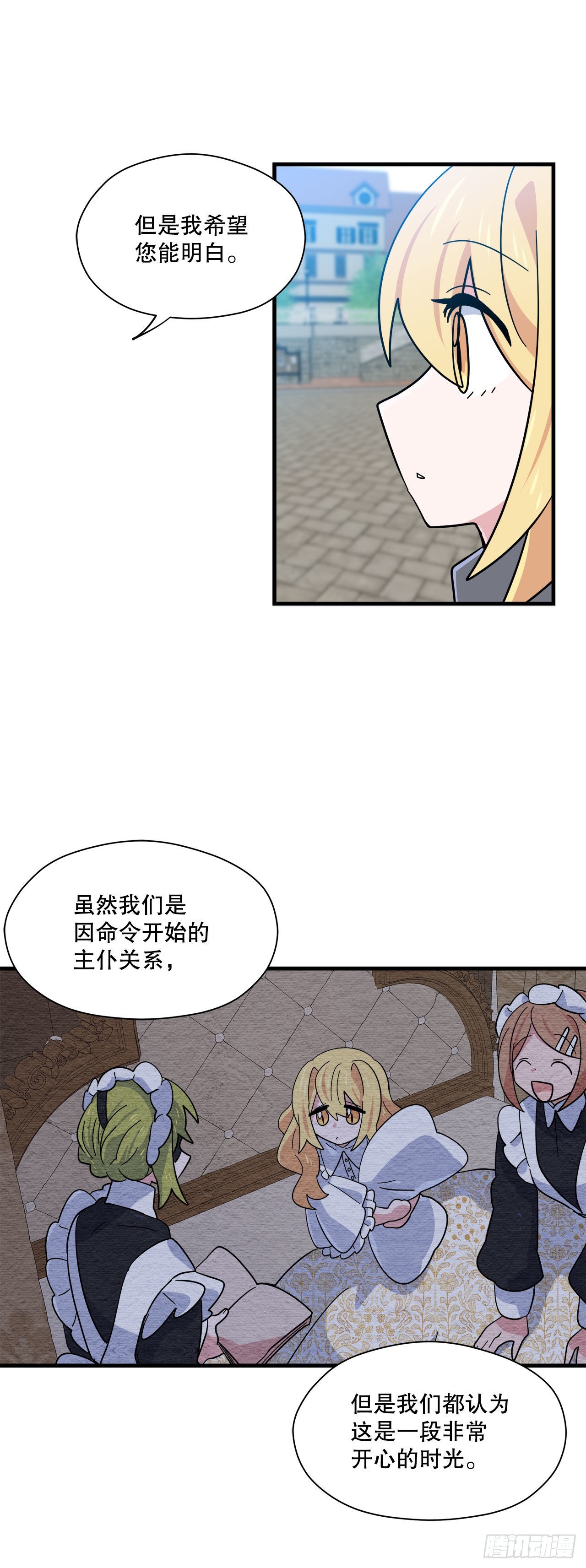 13.成爲同伴34