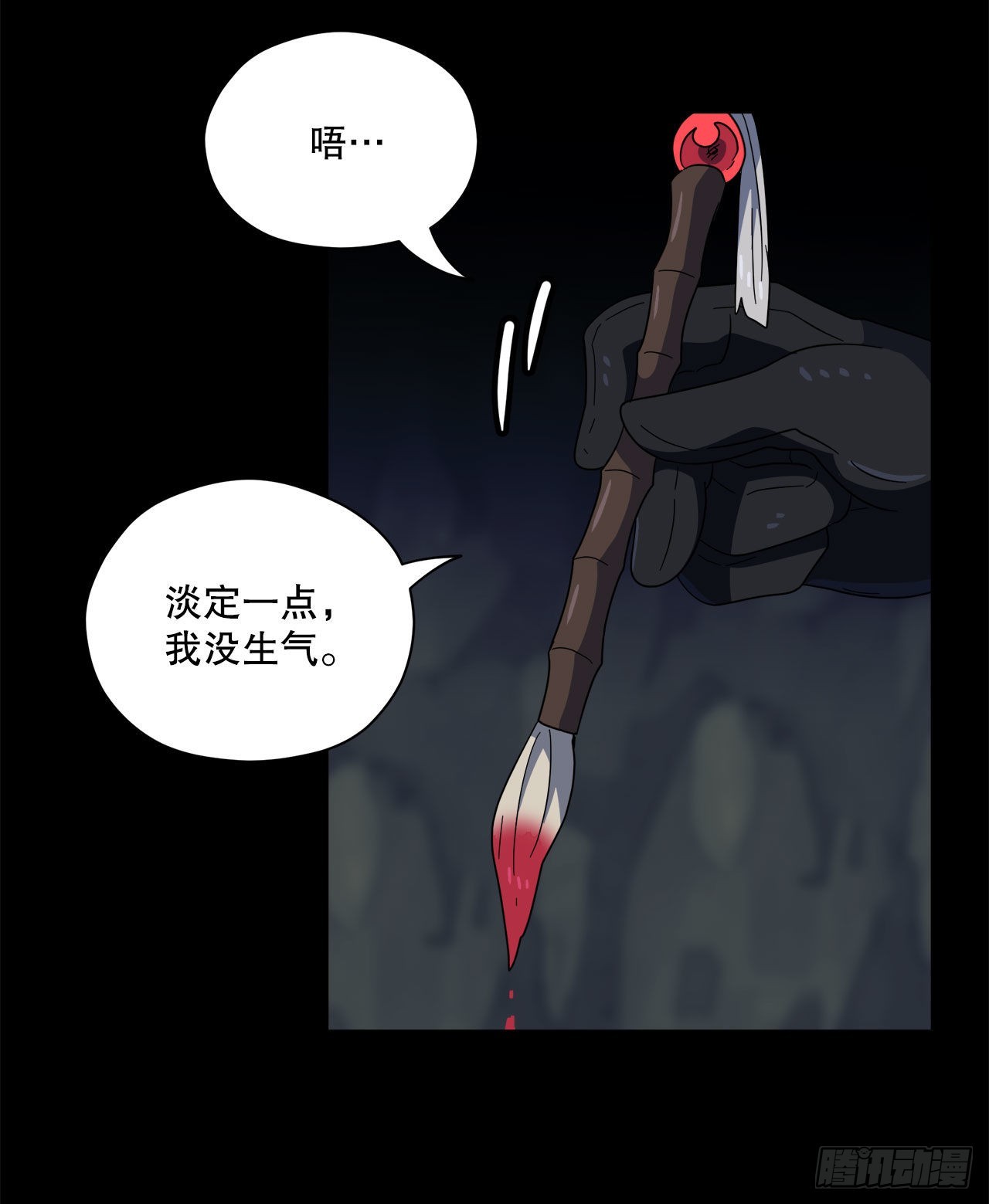 24.卡杰和艾希谈心52