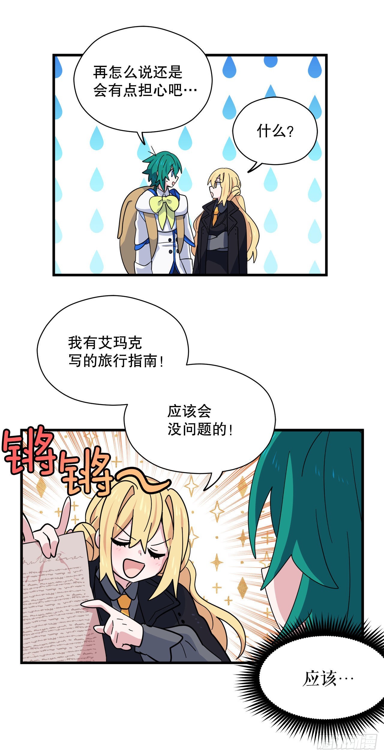 13.成爲同伴26