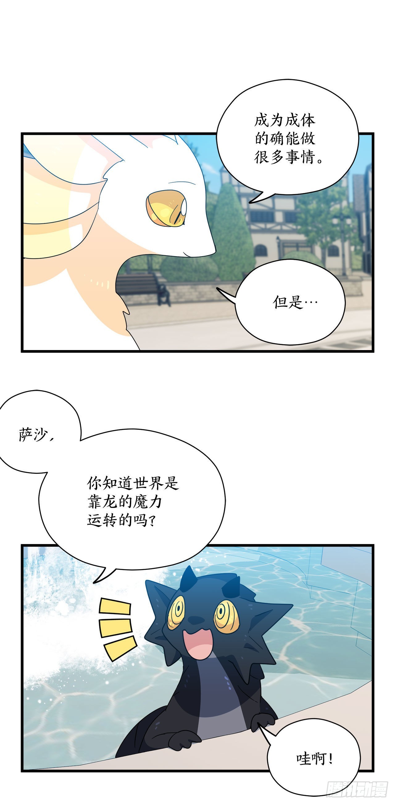 22.走丢的萨沙30