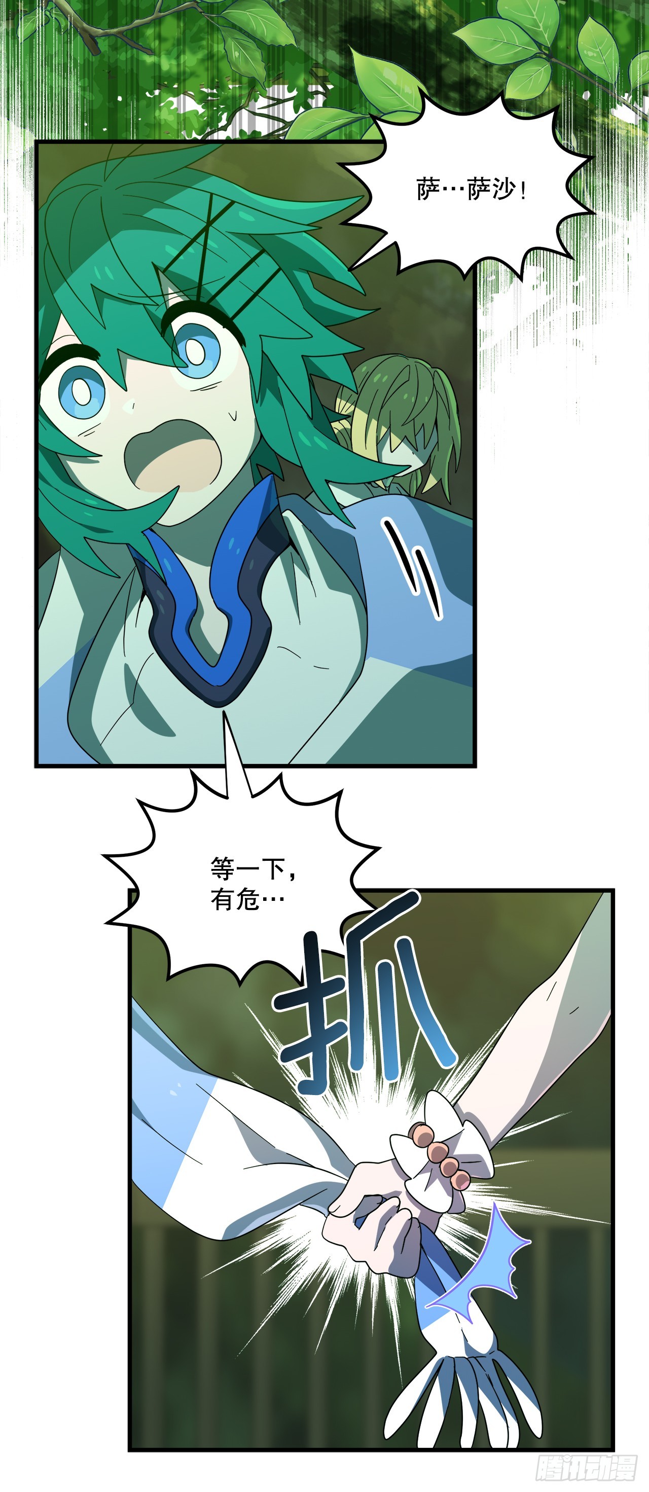 37.萨沙的谎言30