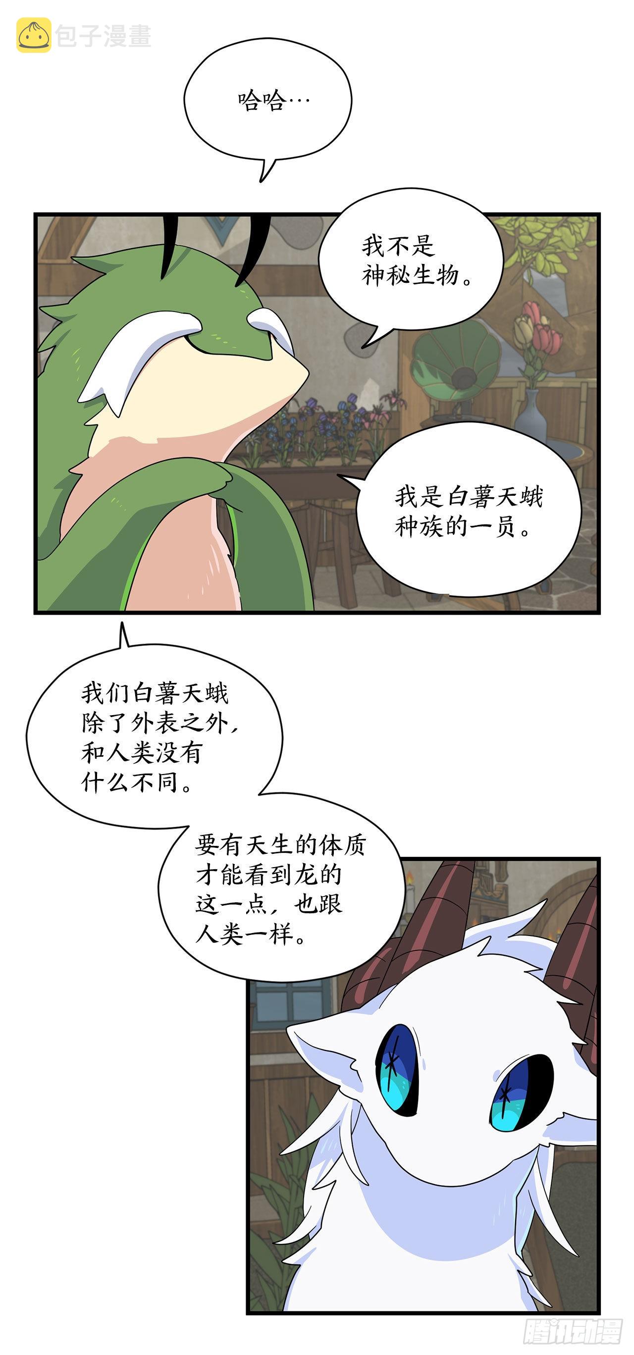 6.开啓旅程33