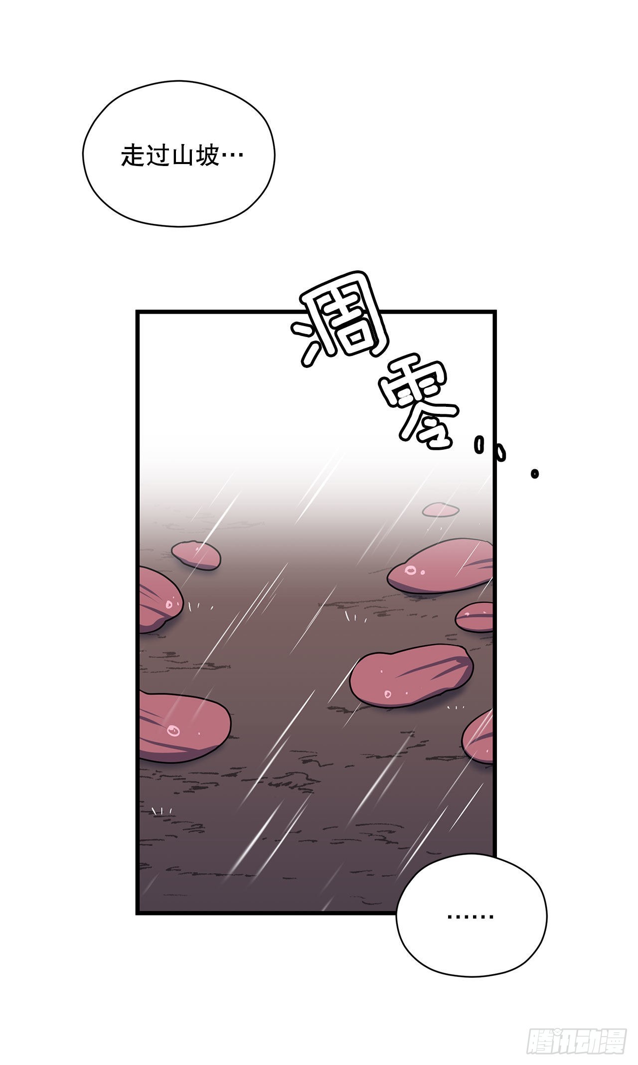6.开啓旅程17