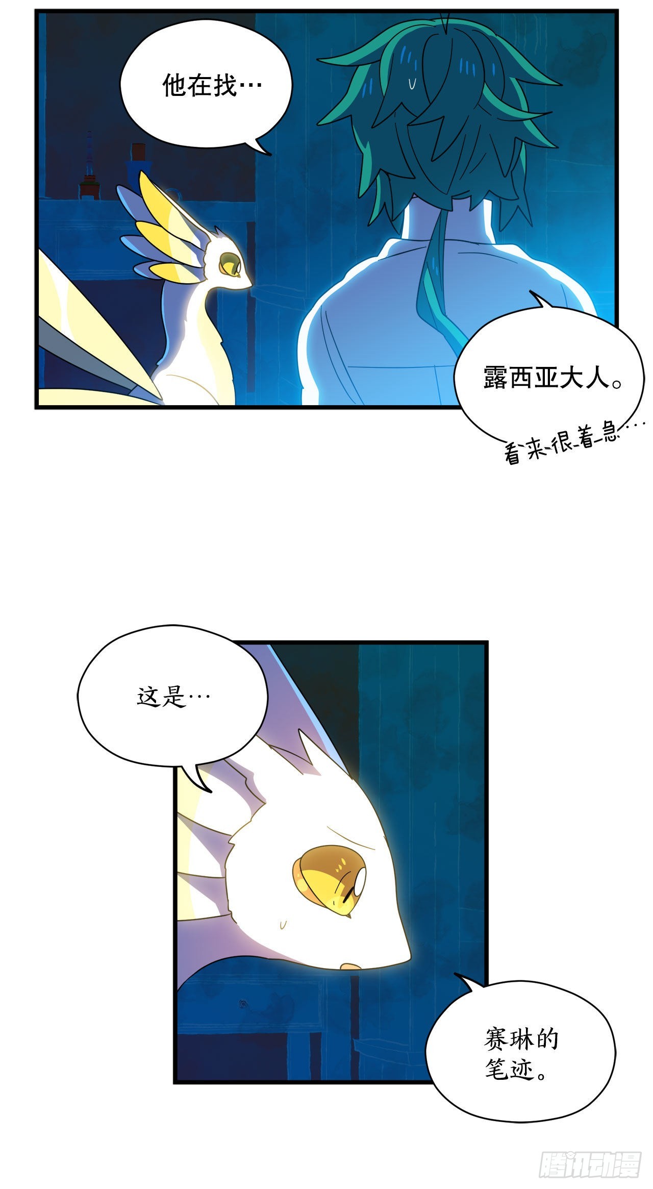 26.晕倒的赛琳32