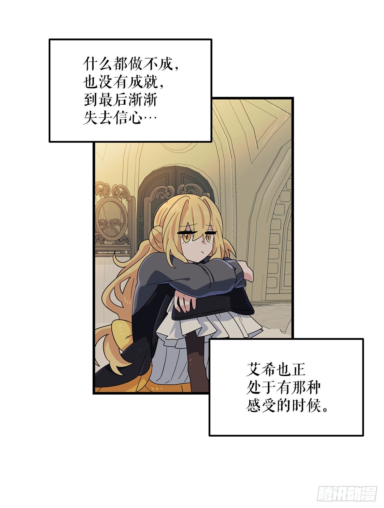 24.卡杰和艾希谈心23