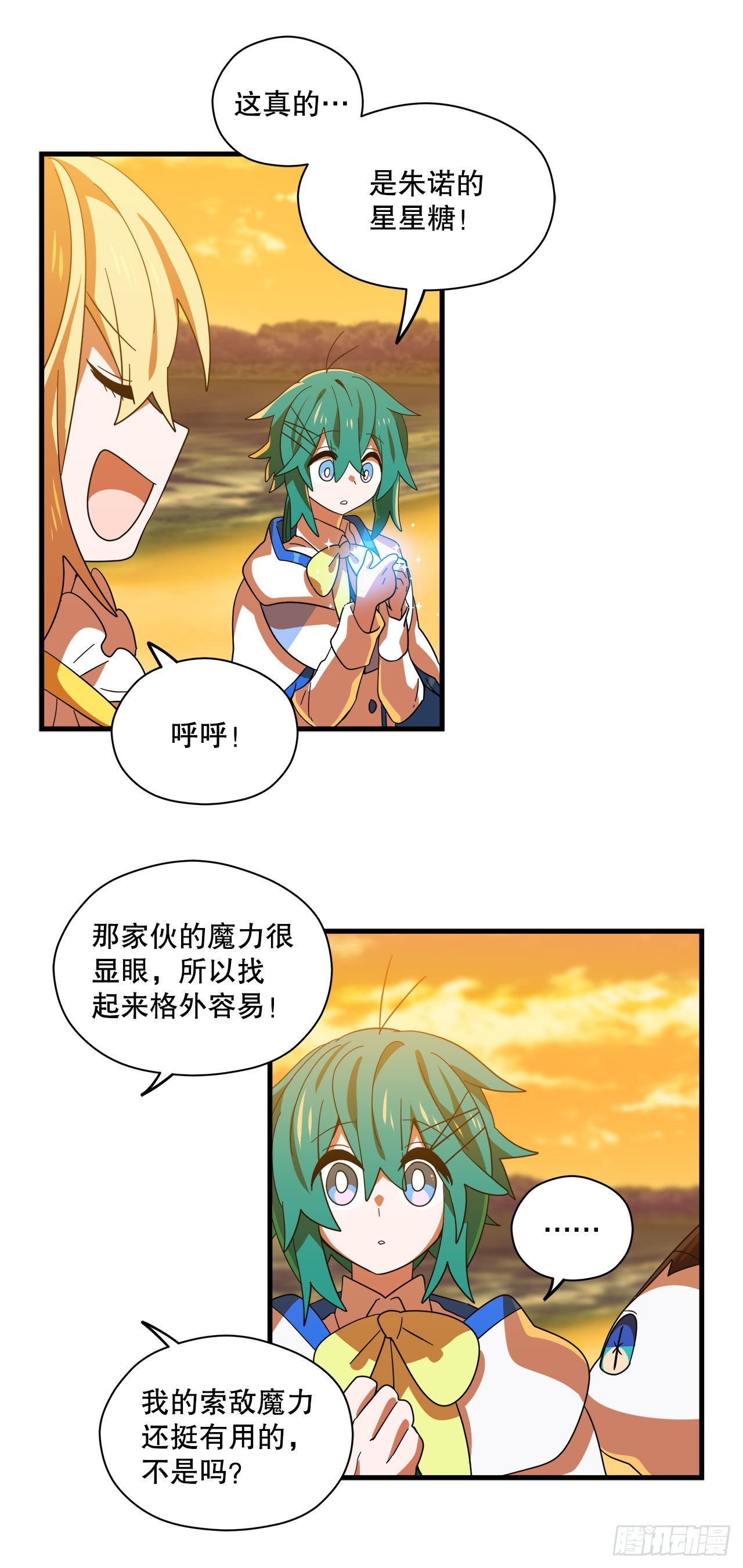 13.成爲同伴6