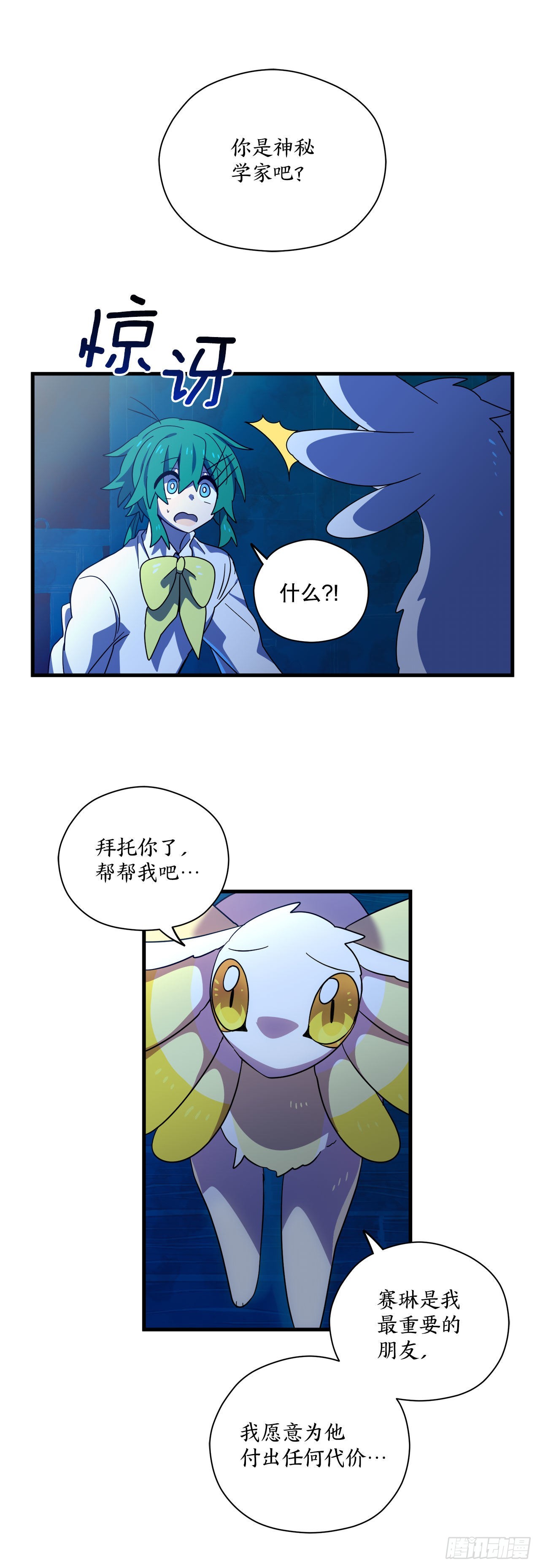 26.晕倒的赛琳23