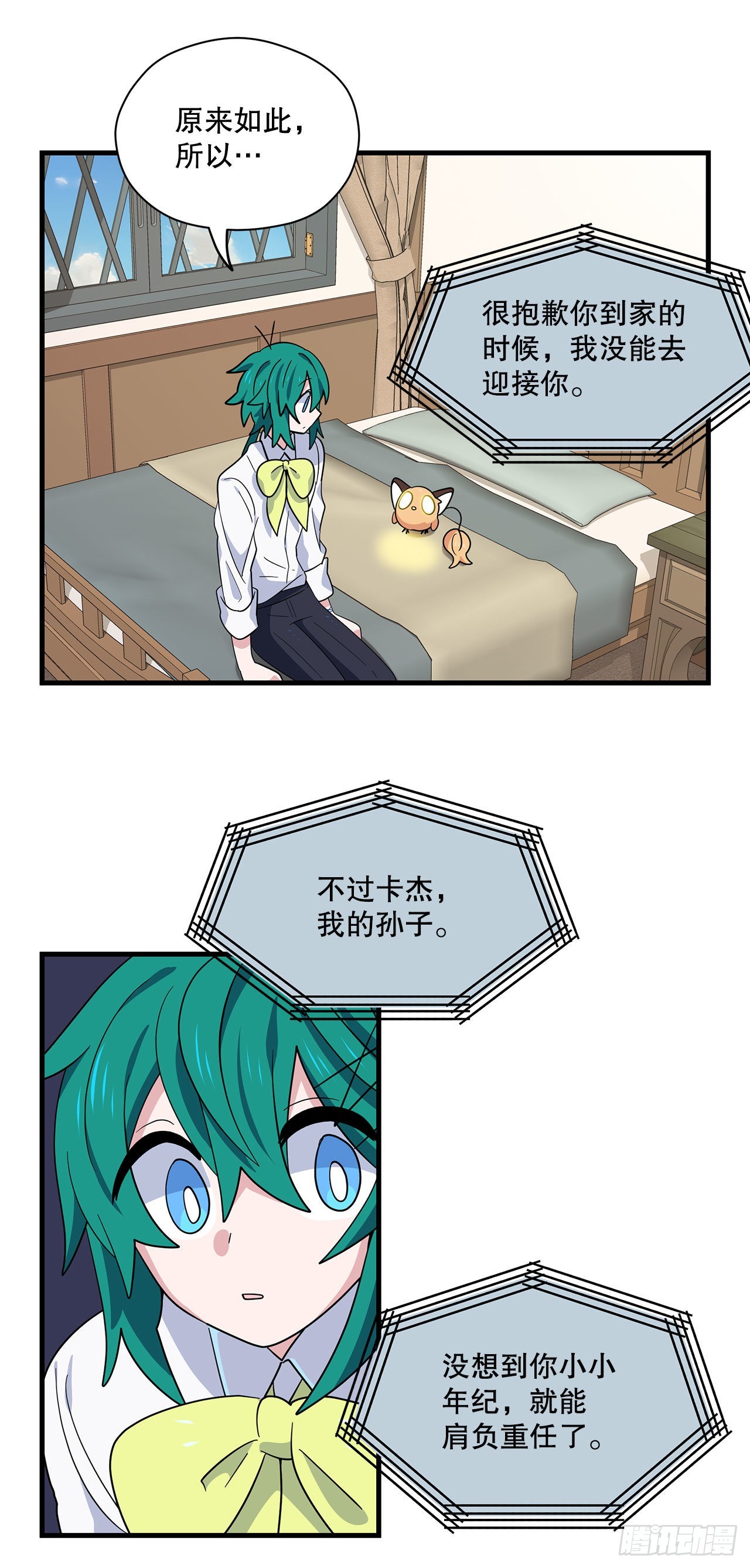 7.世界灭亡？34