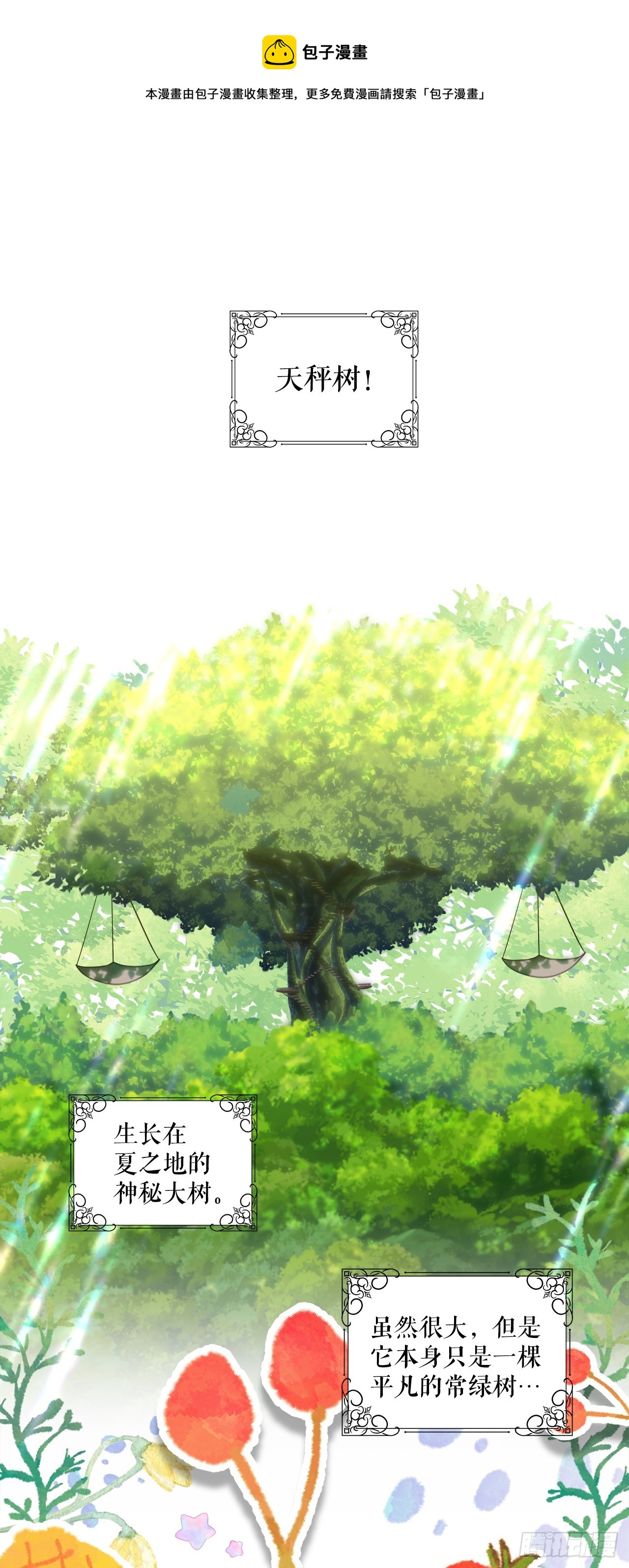 35.偶遇前辈0