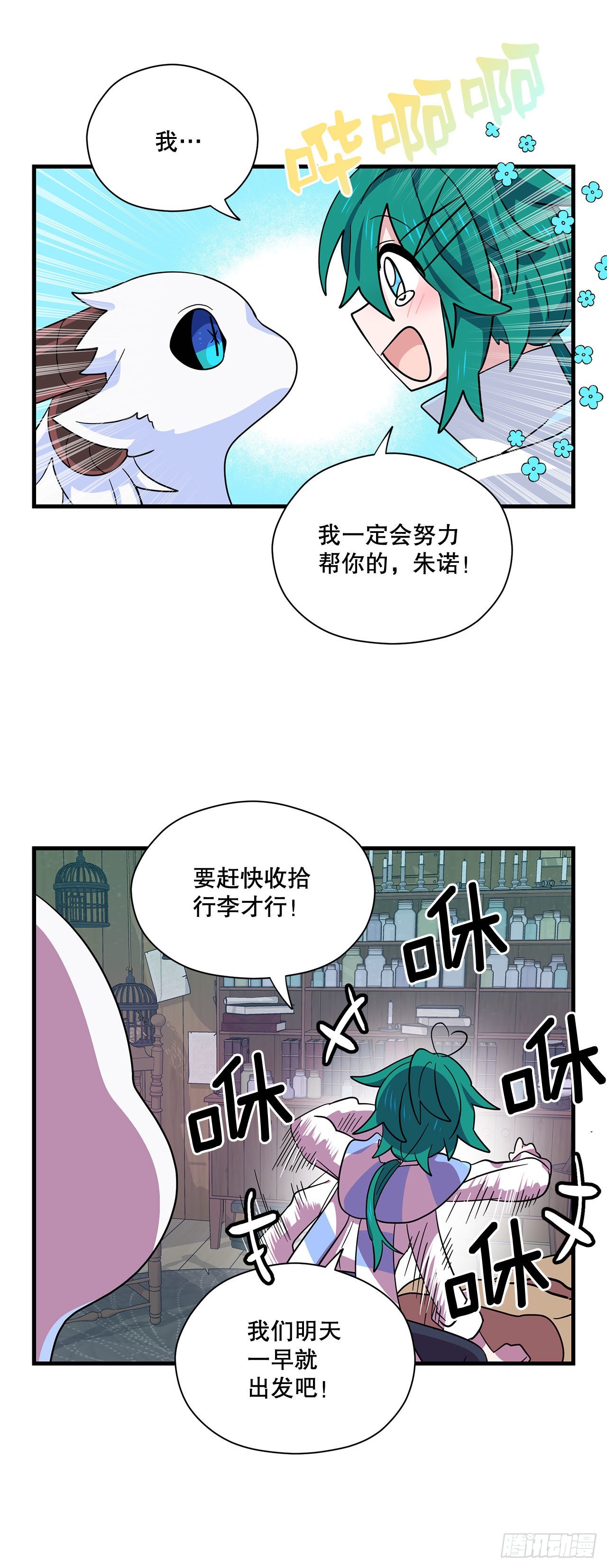 5.离开故乡28