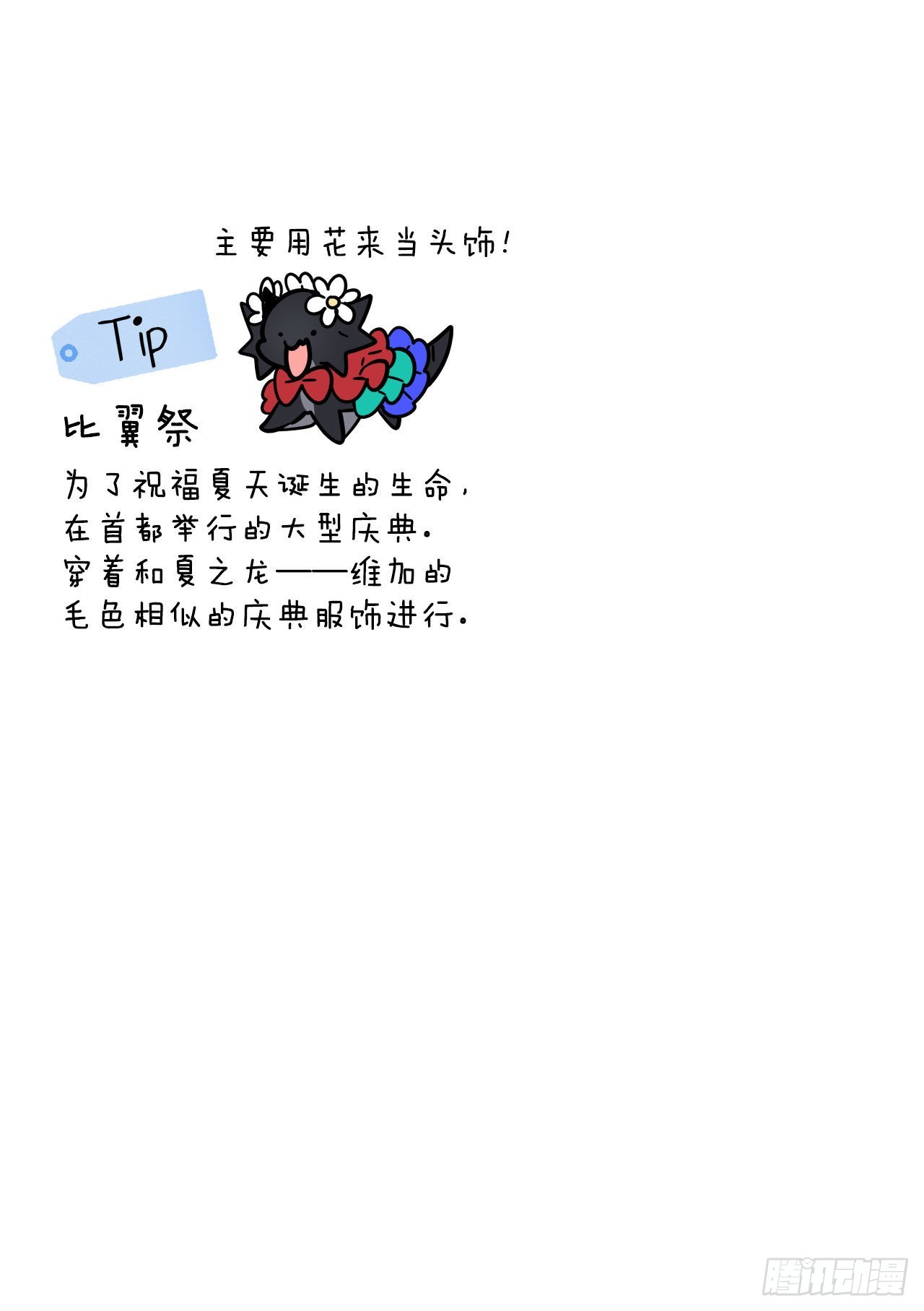 29.夏之地45