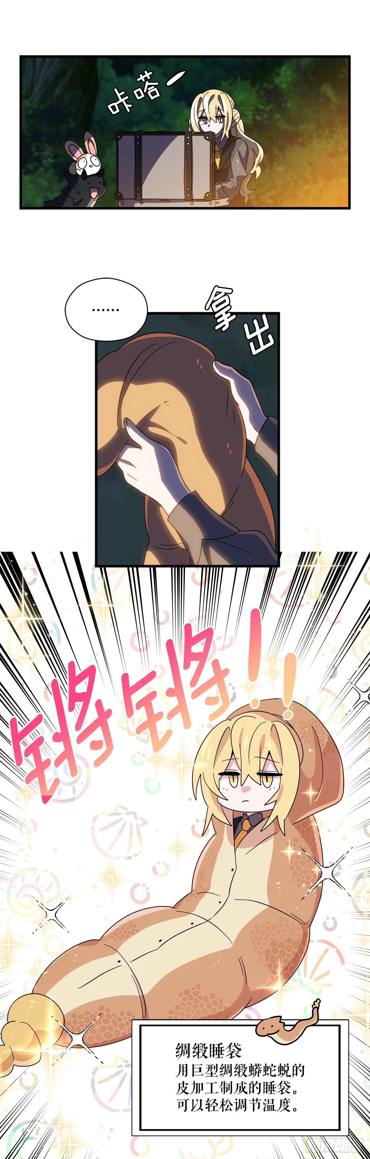 15.体验睡袋26