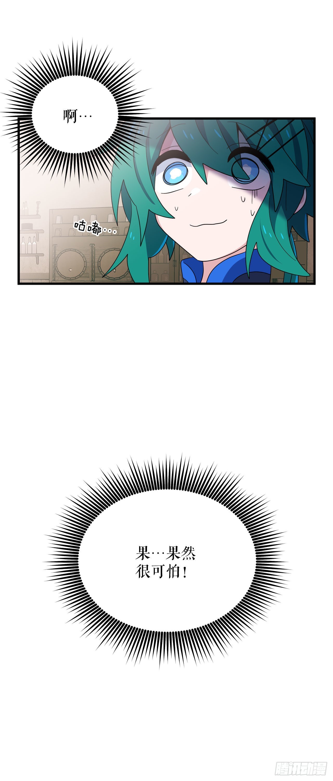 32.找到星星糖5