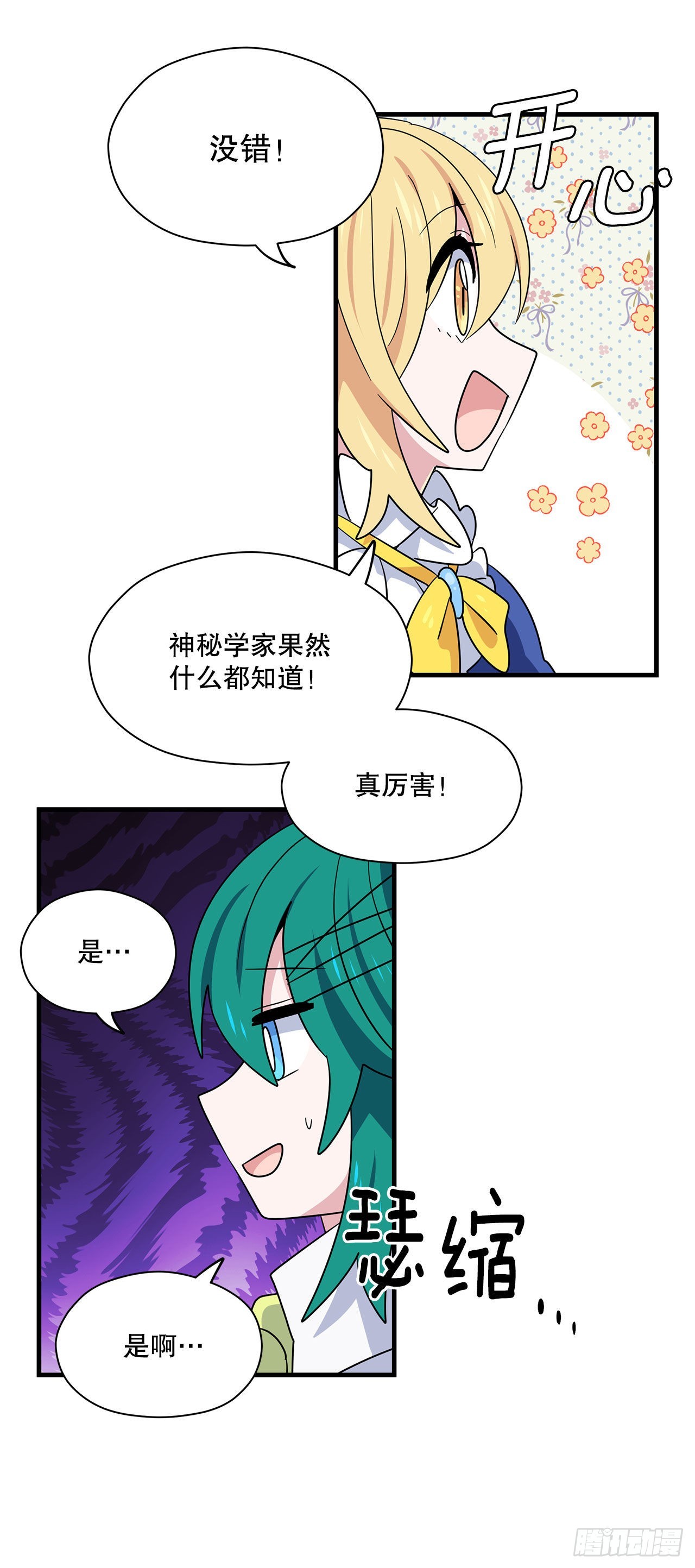 9.金色之子24