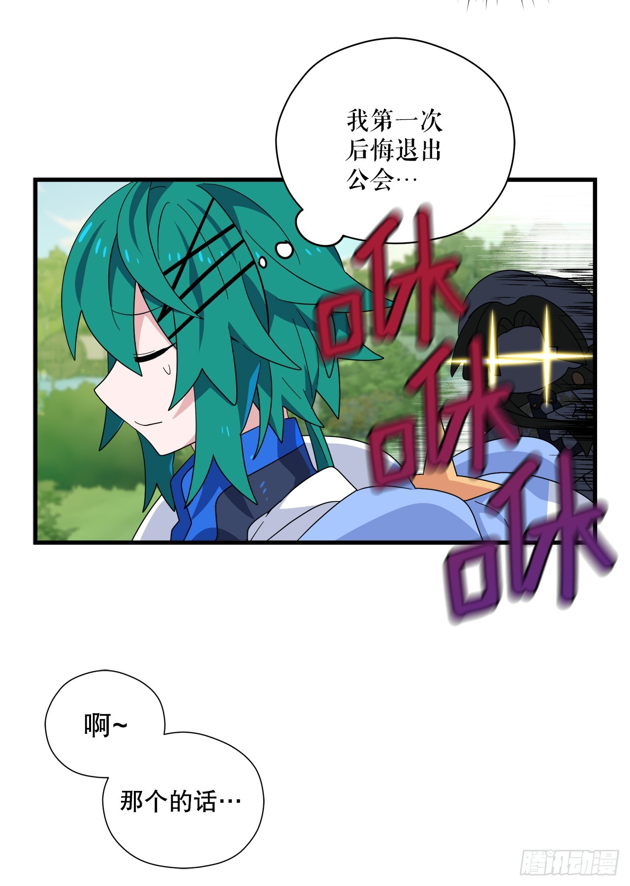 36.爬天秤树17