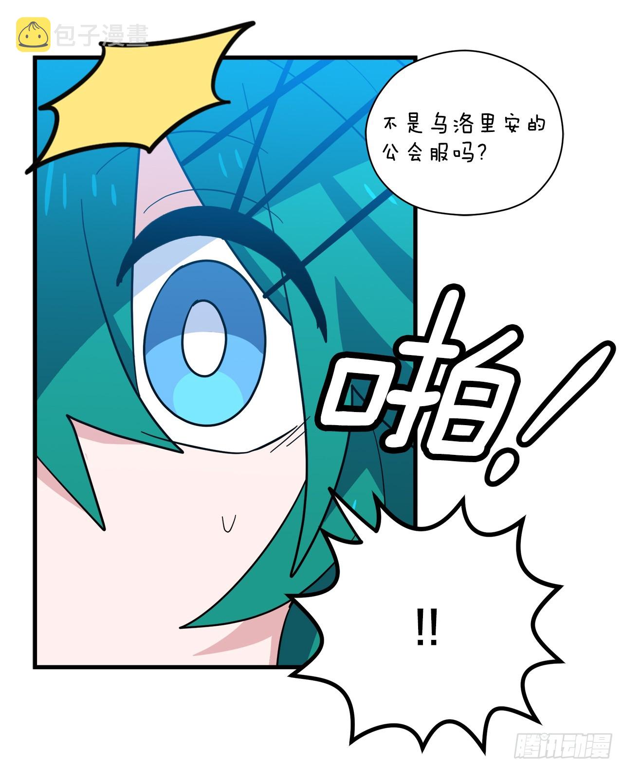 35.偶遇前辈11