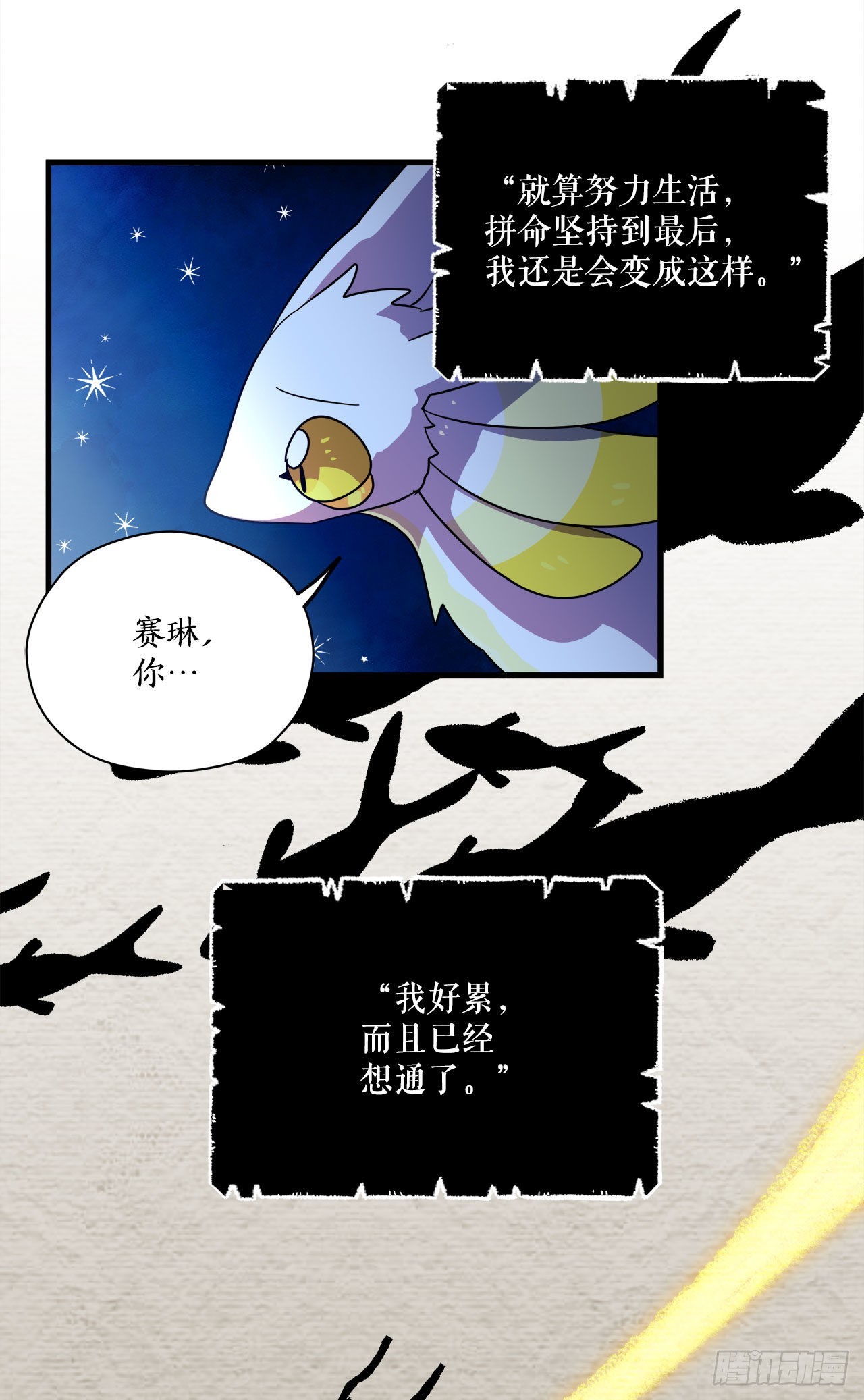 26.晕倒的赛琳56