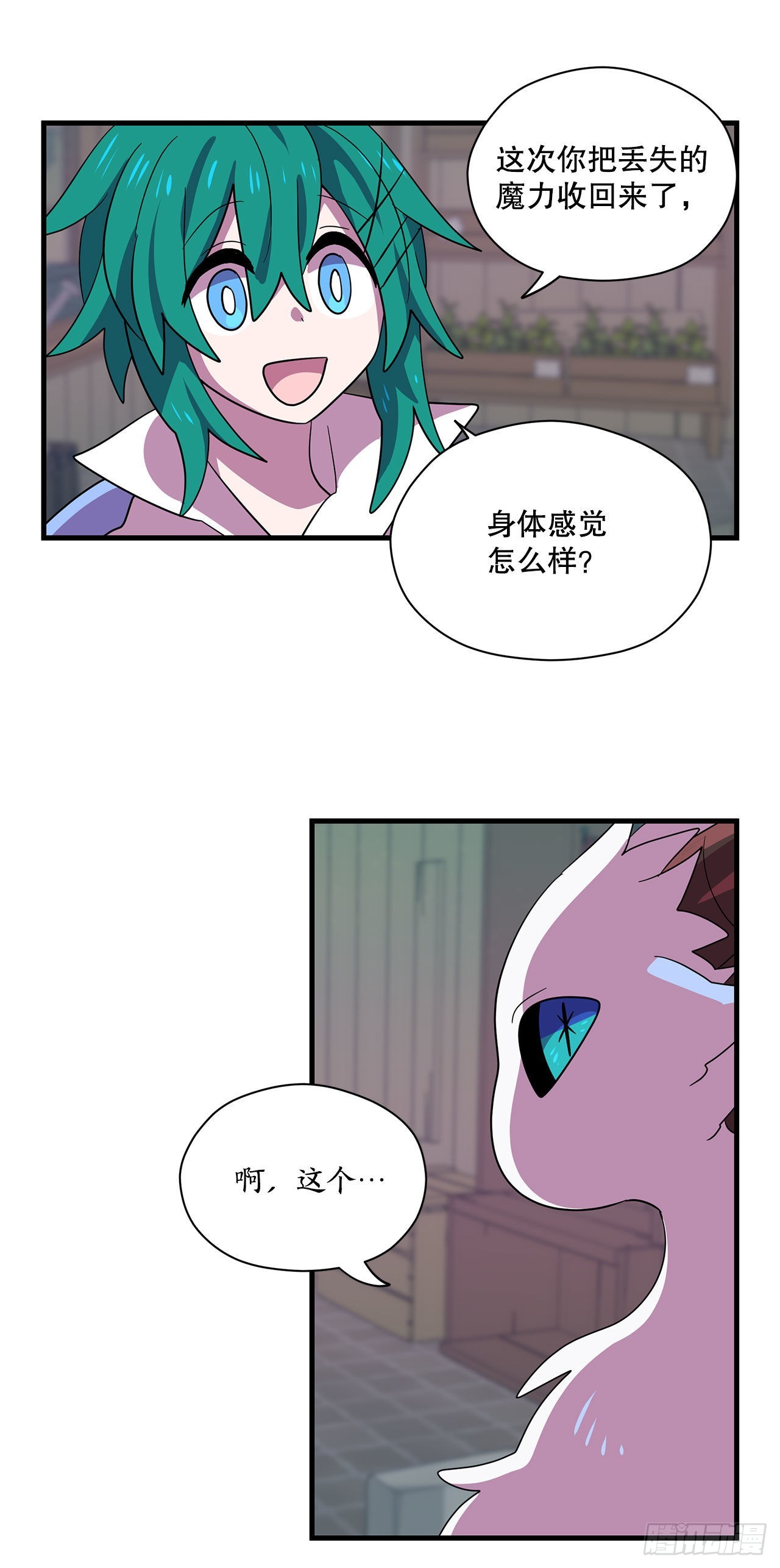 4.找回魔力66