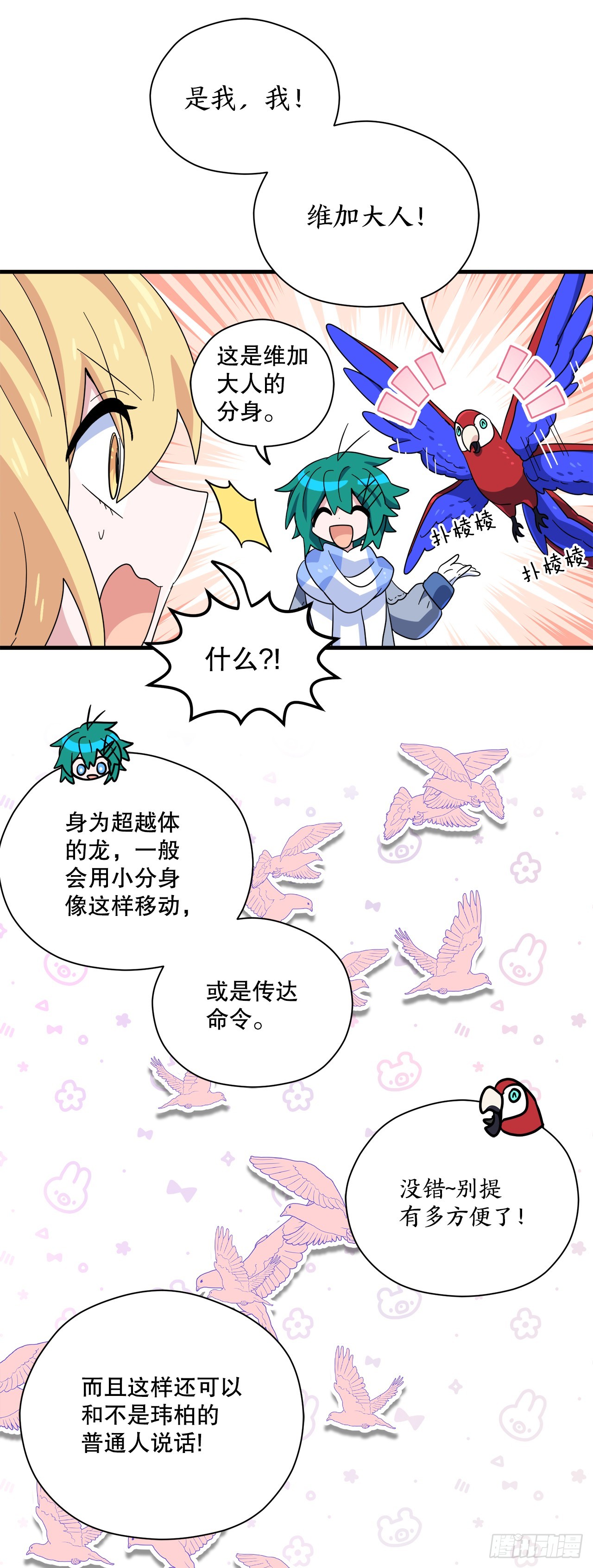 34.新夥伴19
