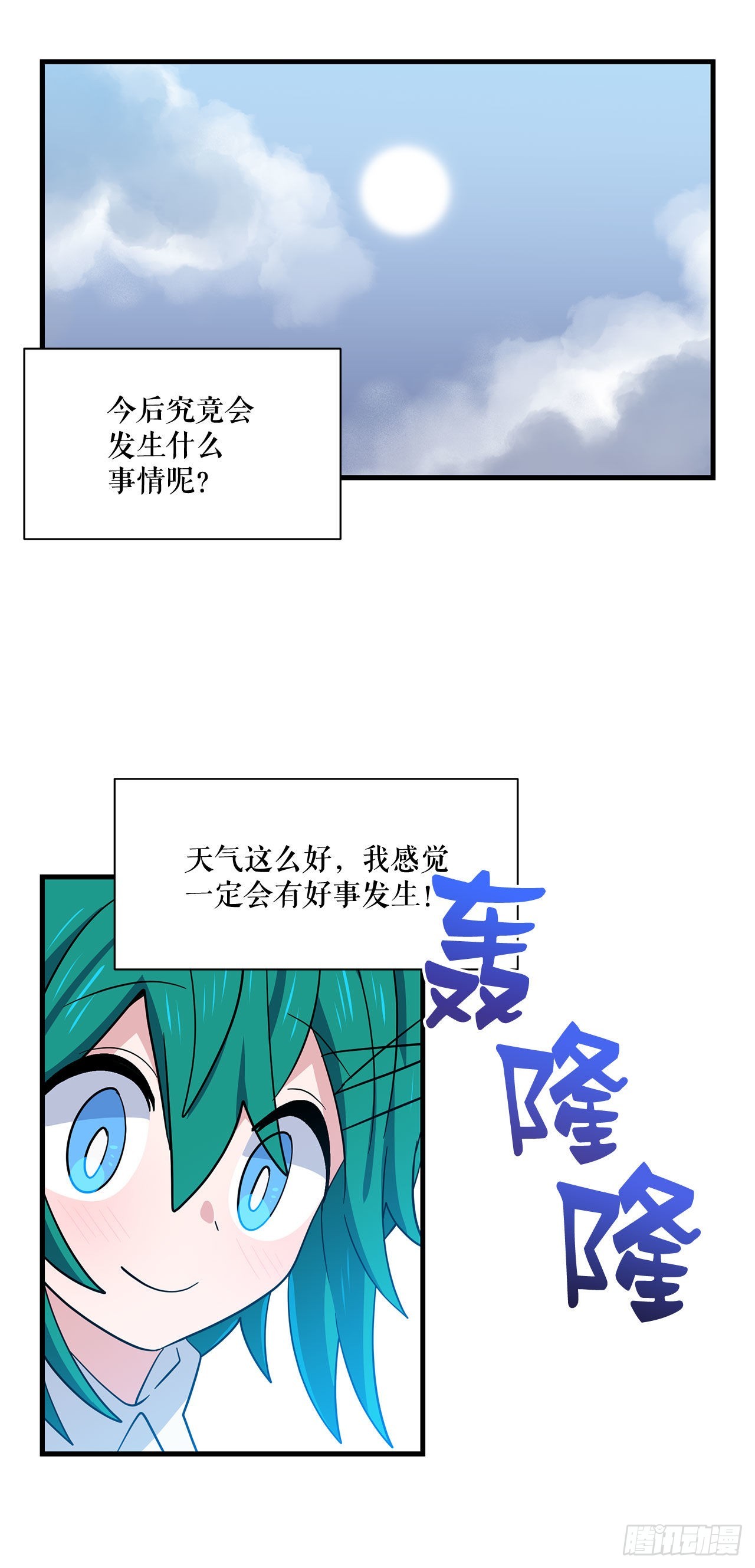 6.开啓旅程5
