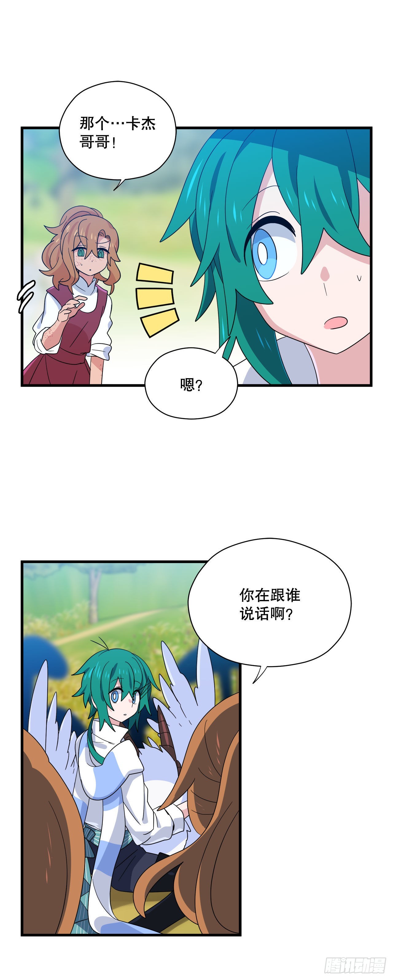 2.寻找力量56