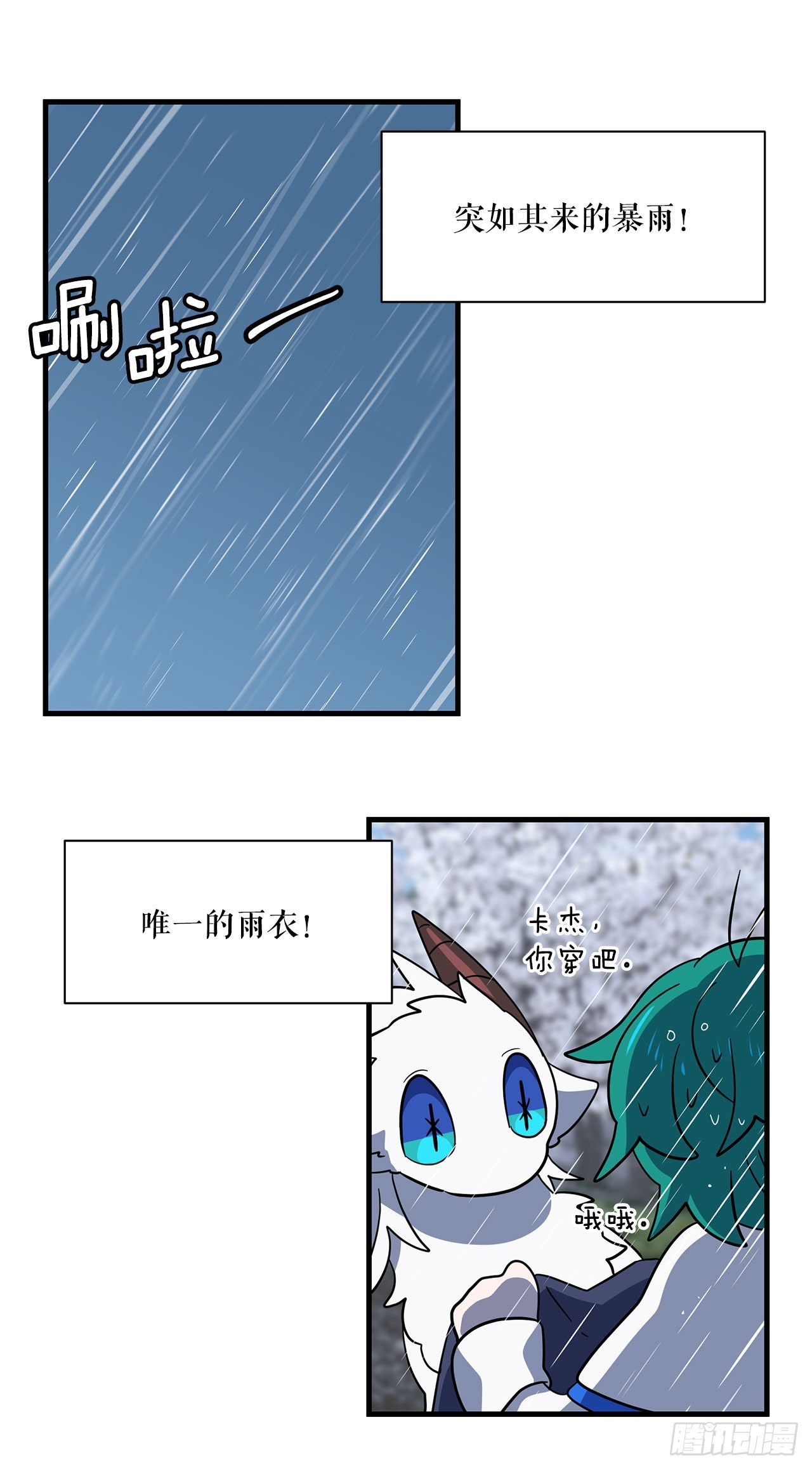 6.开啓旅程9