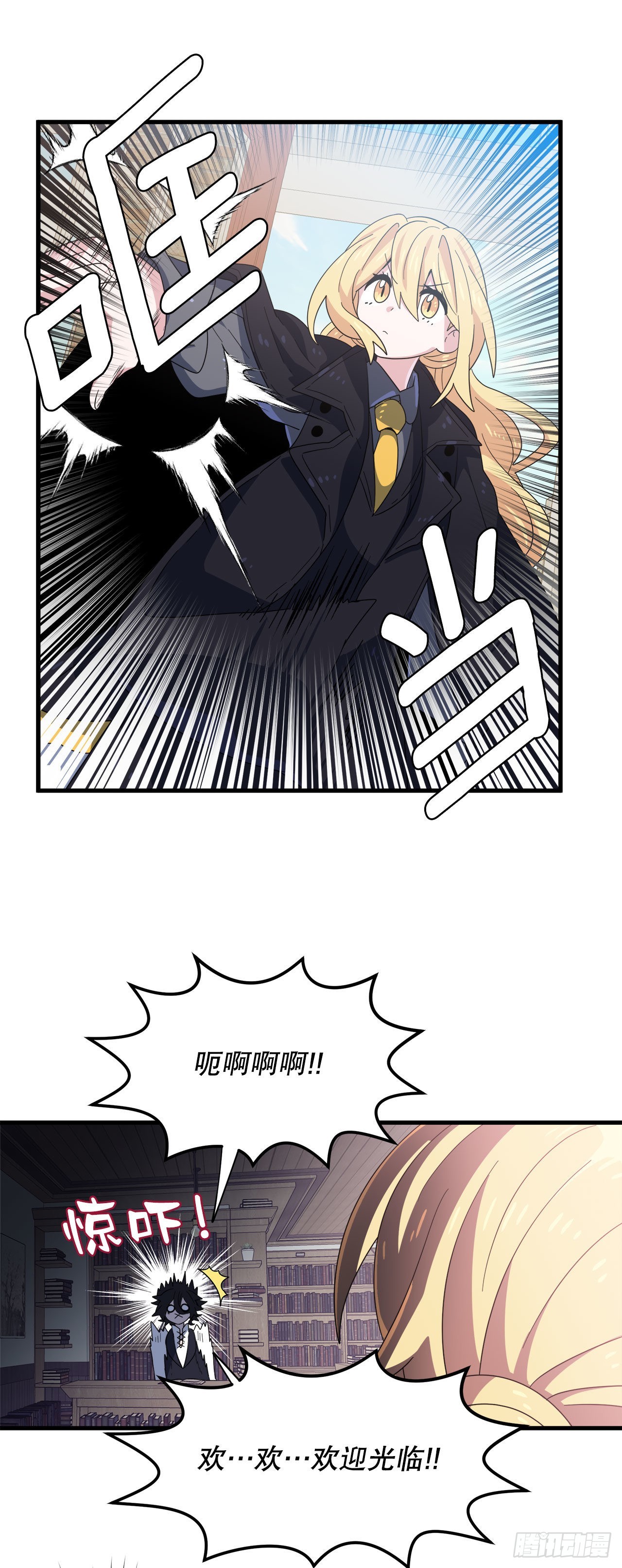 23.去找星星糖11