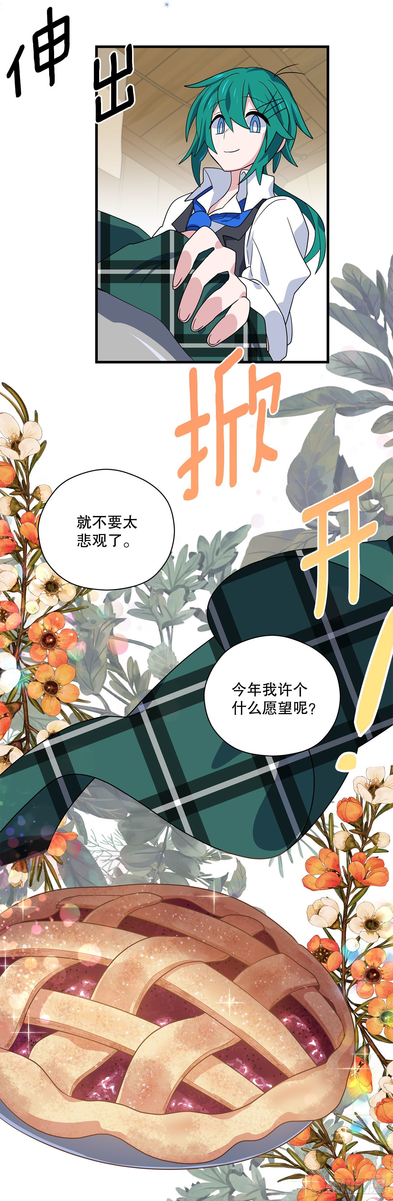 1.遇见朱诺36
